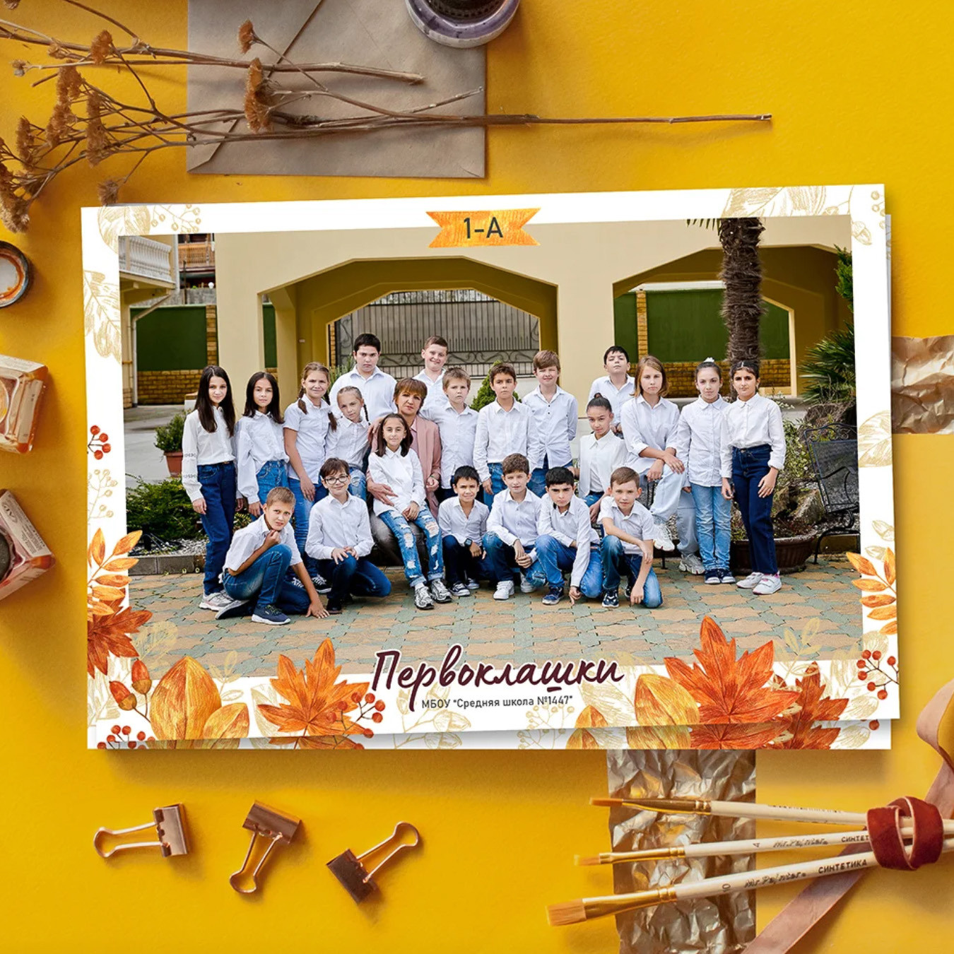 общая фотография класса