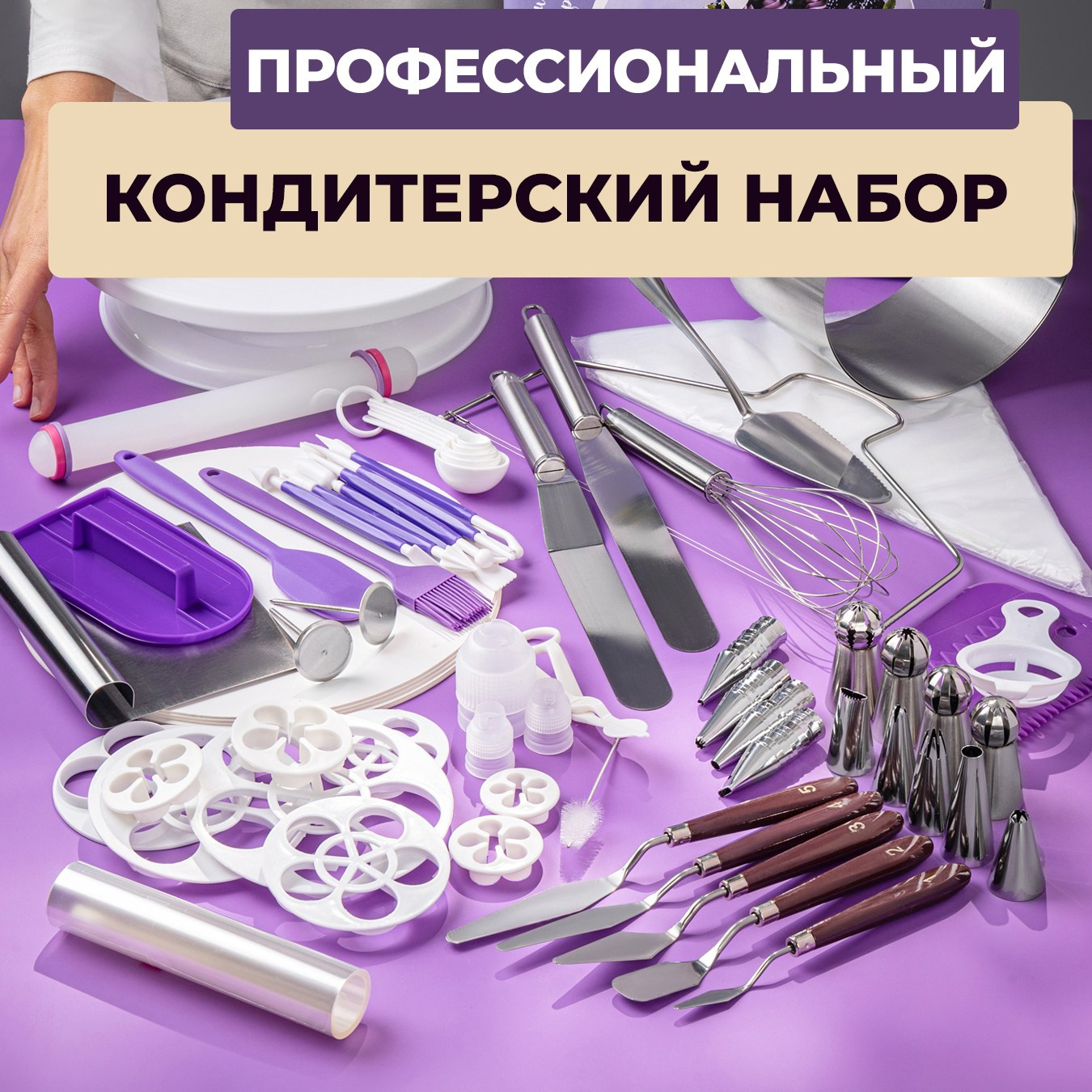 Vanilica, товары для кондитеров