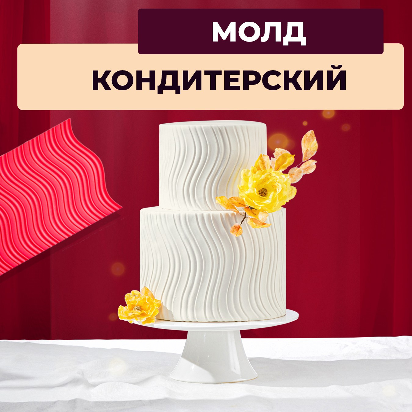 Недорогие капсулы для капкейков, выгодная цена