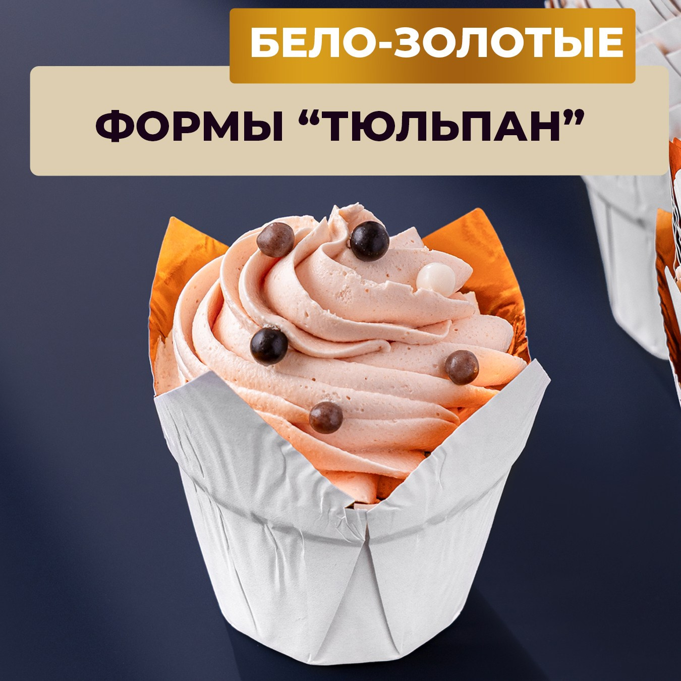 Все товары. Vanilica, товары для кондитеров