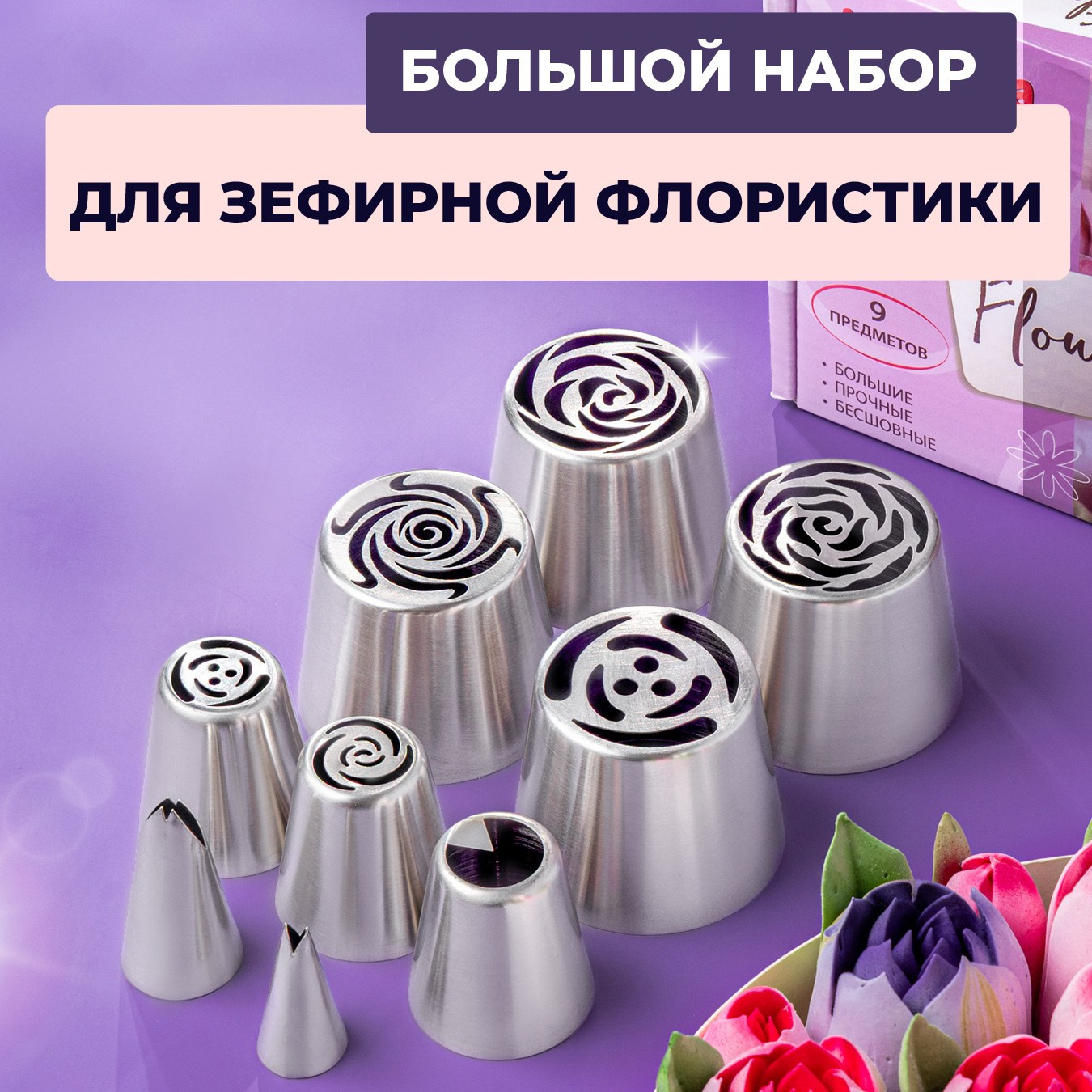 Все товары. Vanilica, товары для кондитеров