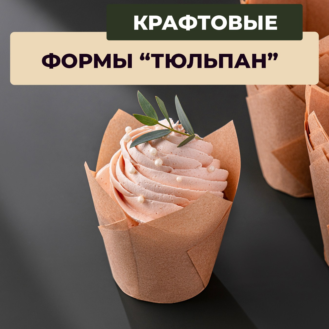 Vanilica, товары для кондитеров