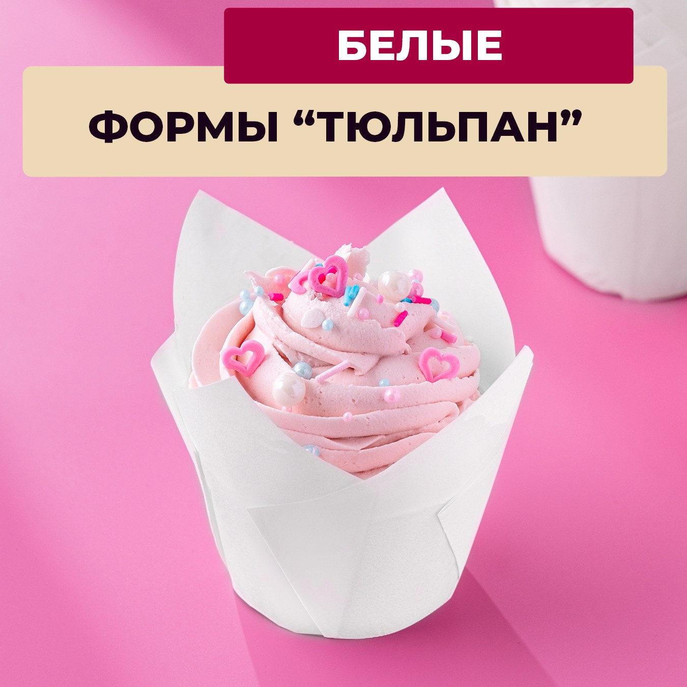 Vanilica, товары для кондитеров