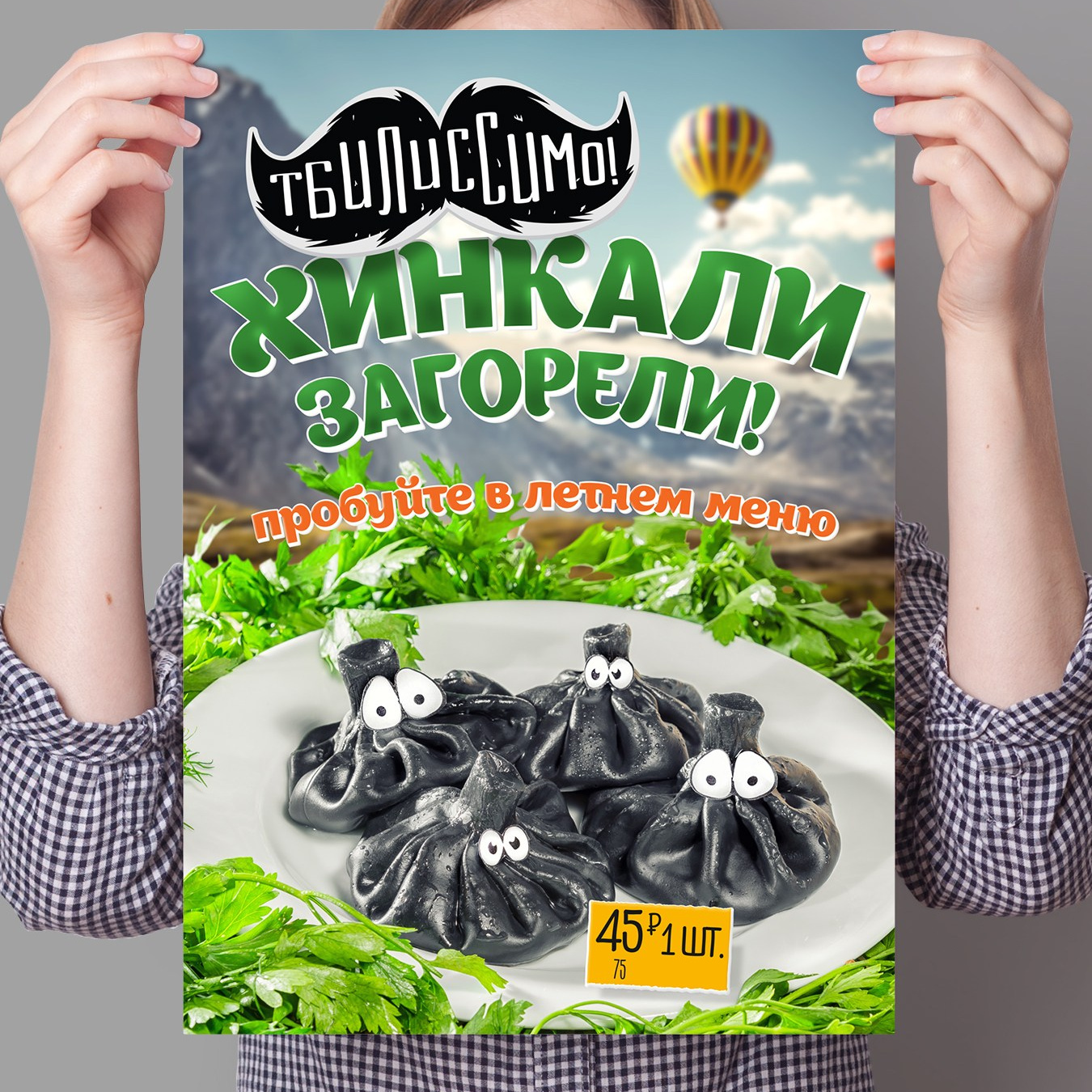 Дизайнер Новосибирск