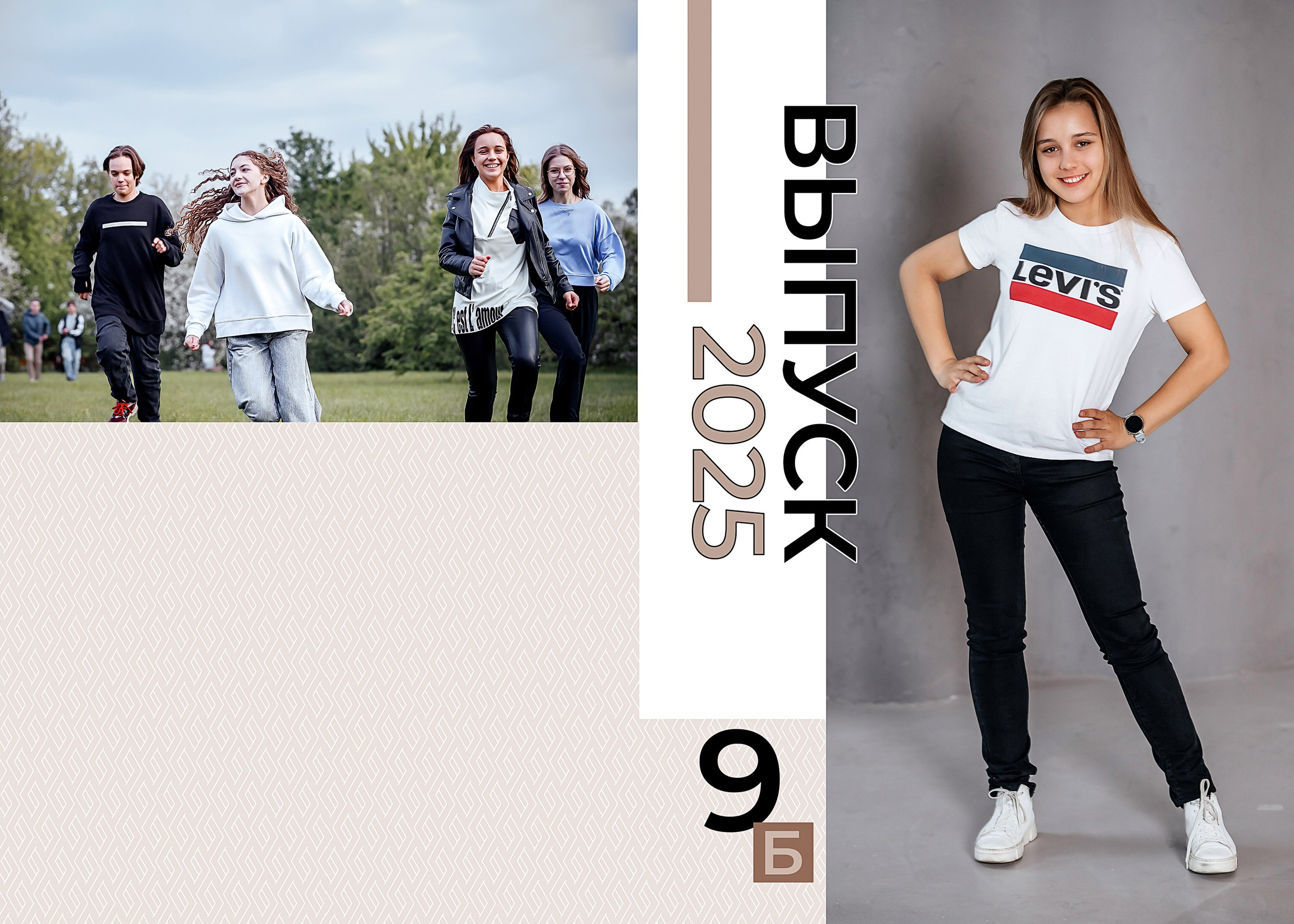 Образец школьного альбома. Фотограф Москва