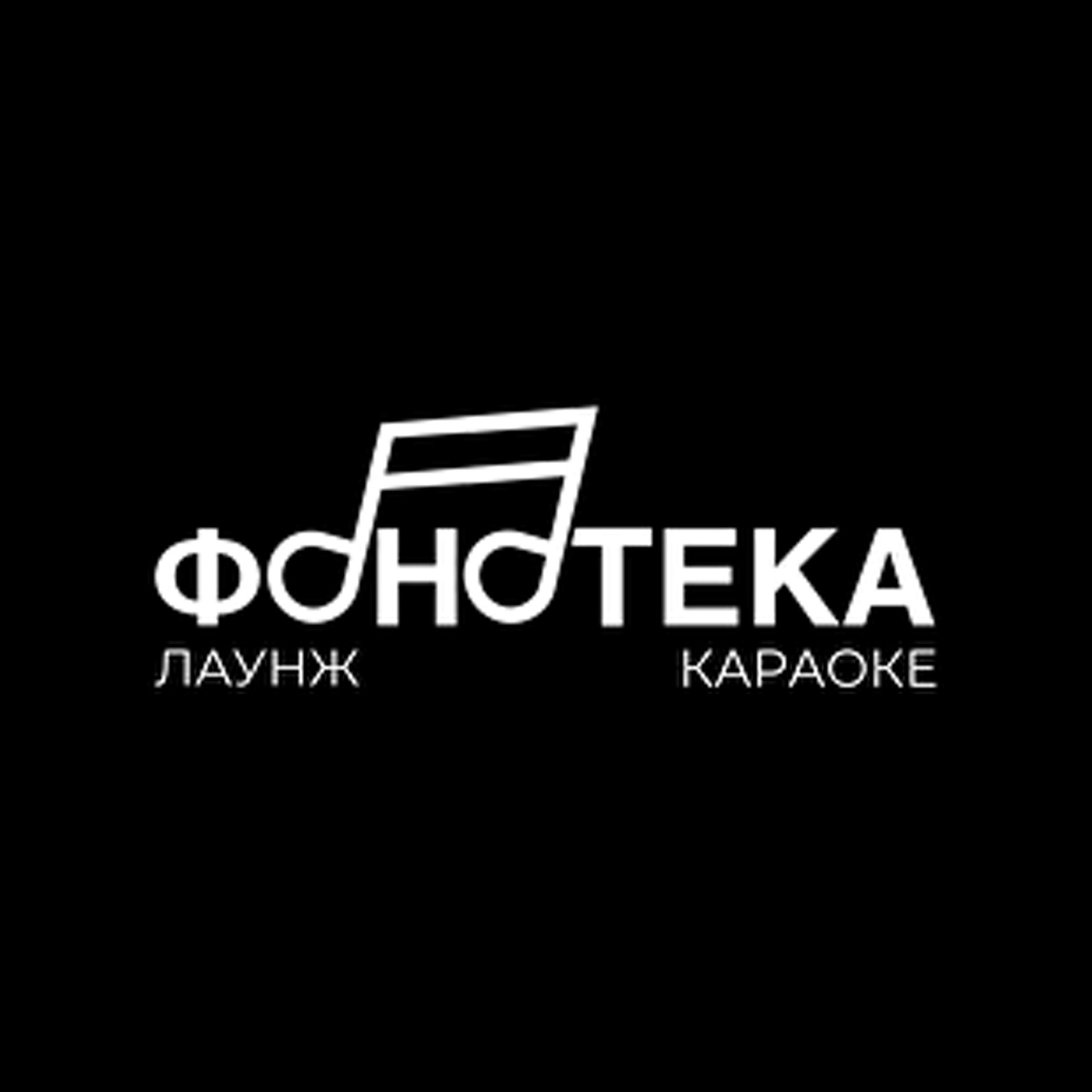 ФОНОТЕКА. NIGHTOUT.RU Журнал о ночной жизни города