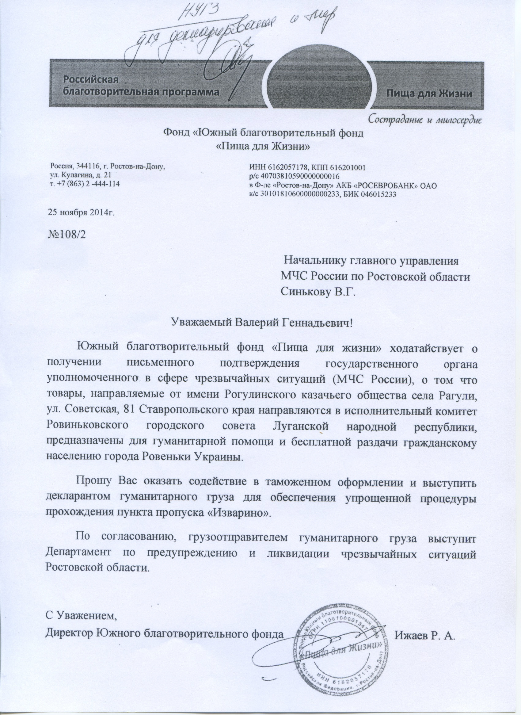 Благодарность. Пища для Жизни