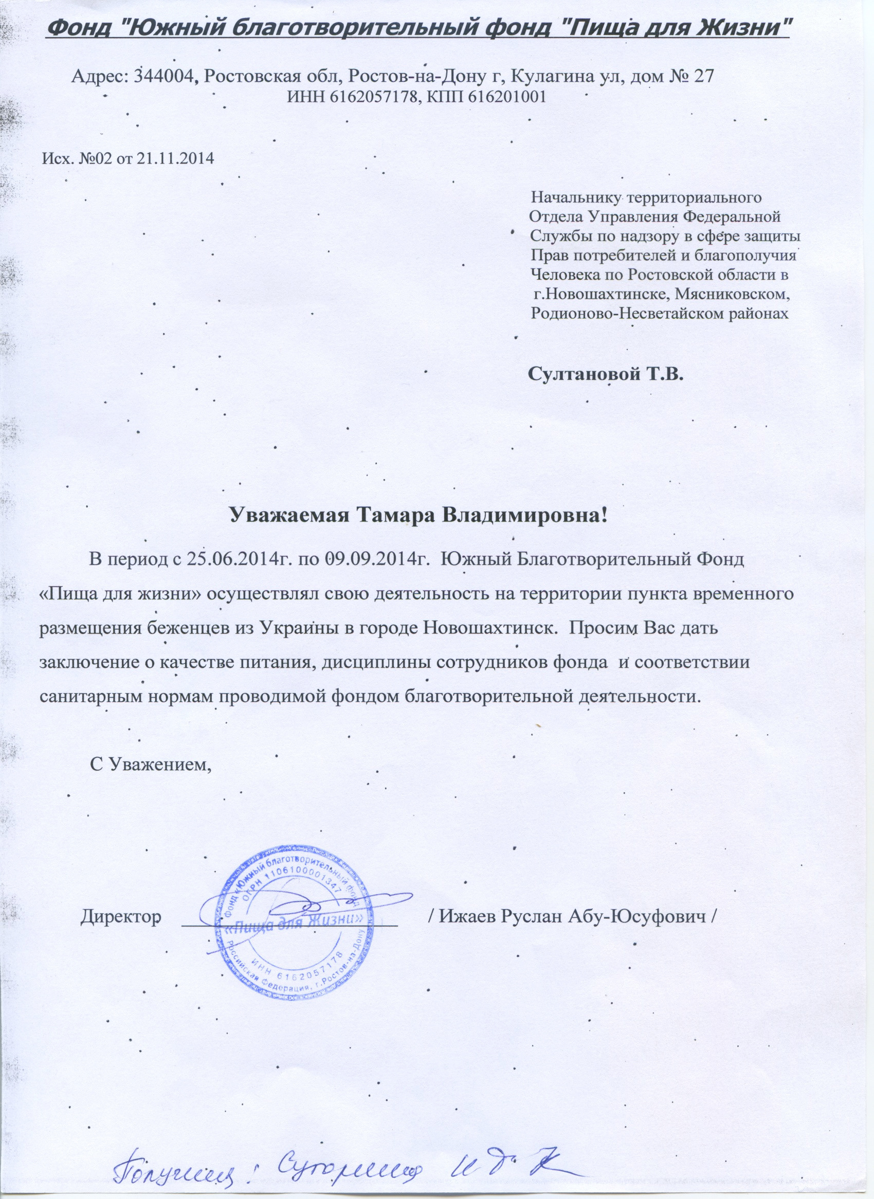 Благодарность. Пища для Жизни