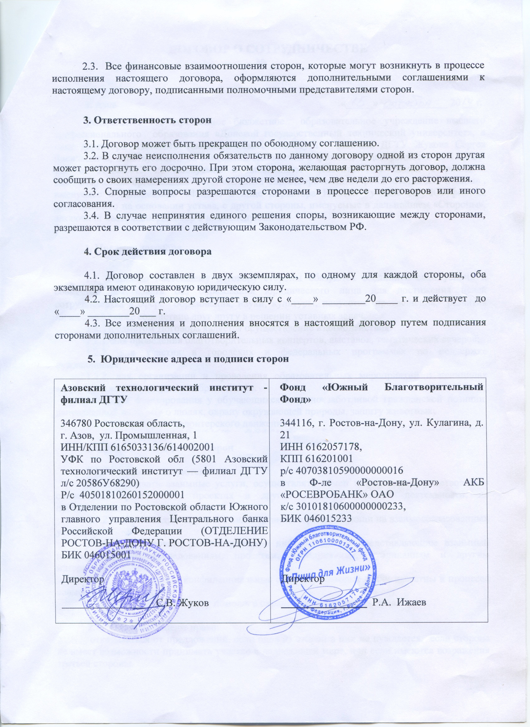 Благодарность. Пища для Жизни