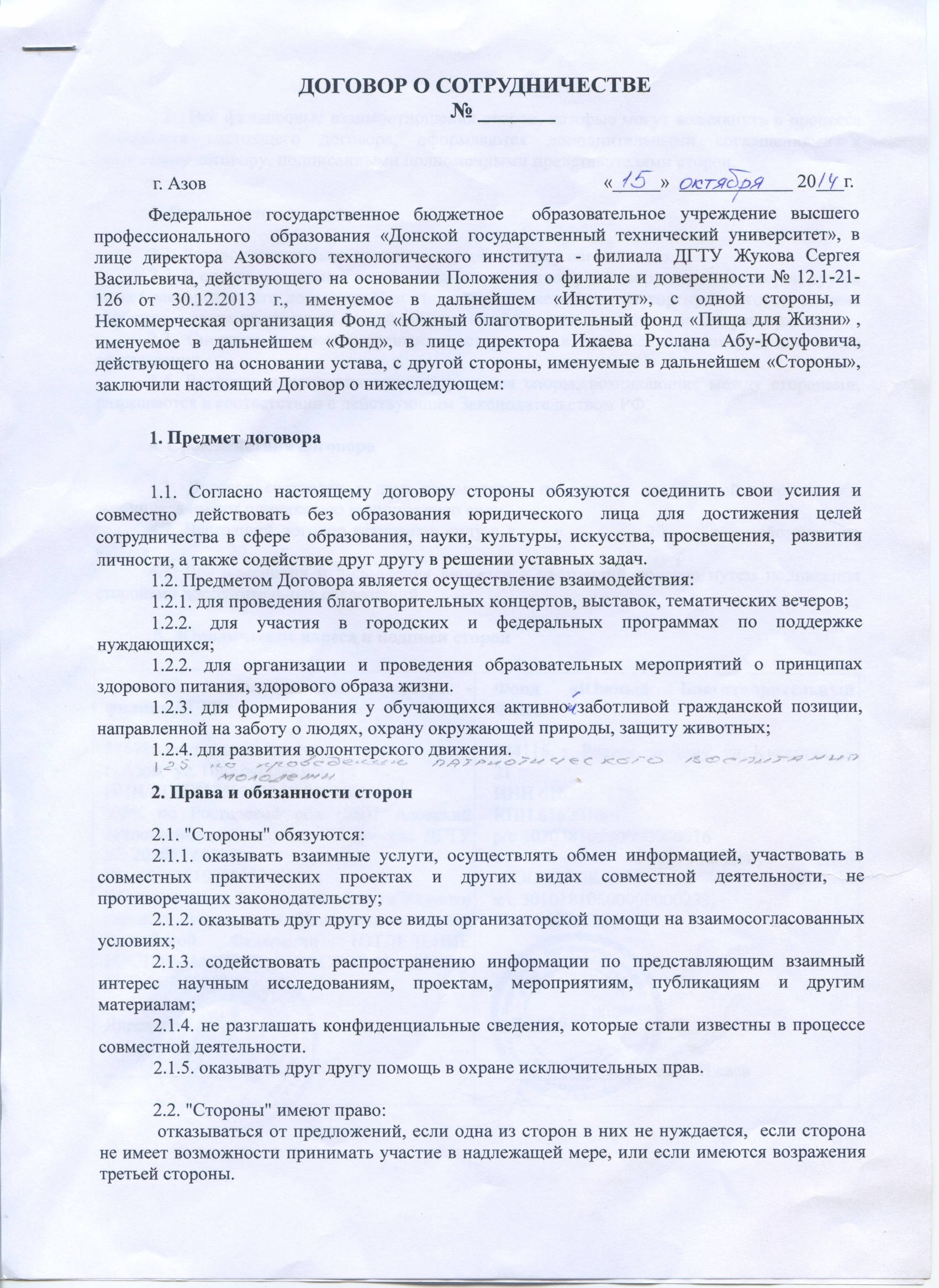 Благодарность. Пища для Жизни