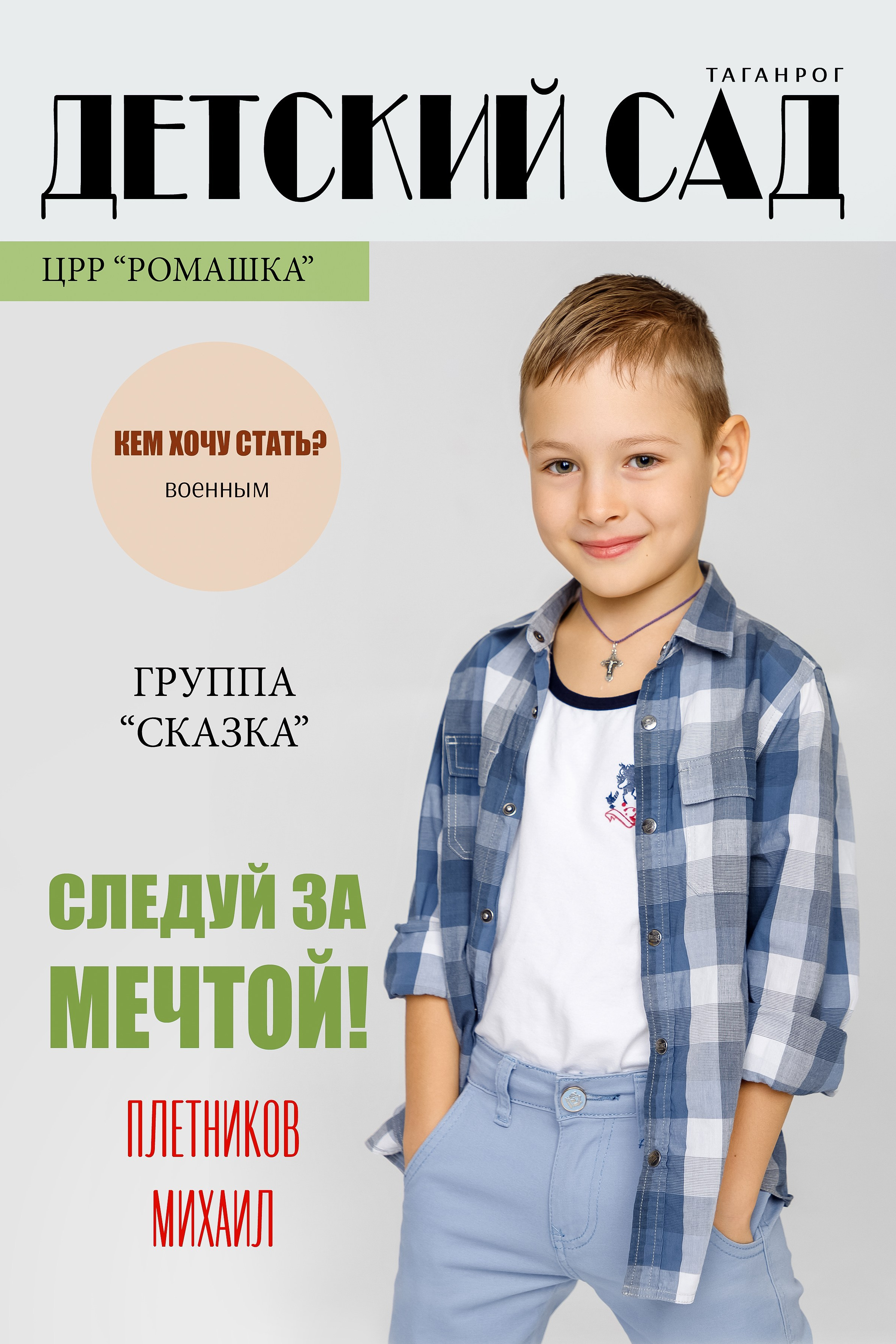 Альбомы для детского сада. Семейный и женский фотограф в Ростове-на-дону и Таганроге Мастерова Мария