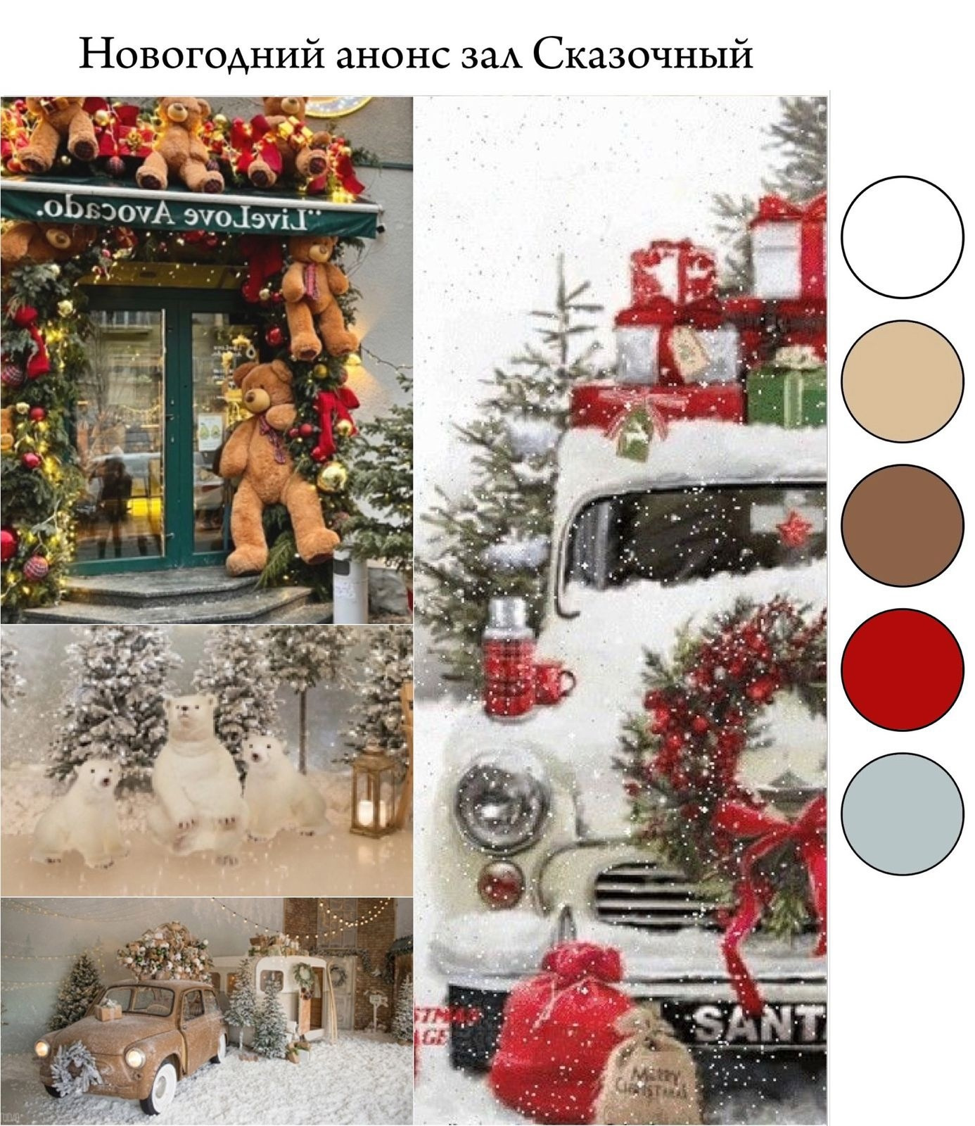 НГ 2025-26. Запись на фотодни!. Сказочный фотограф фотопроекты фототуры в Новосибирске и на Алтае