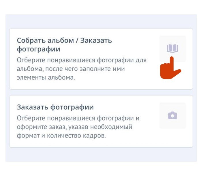 Личный кабинет