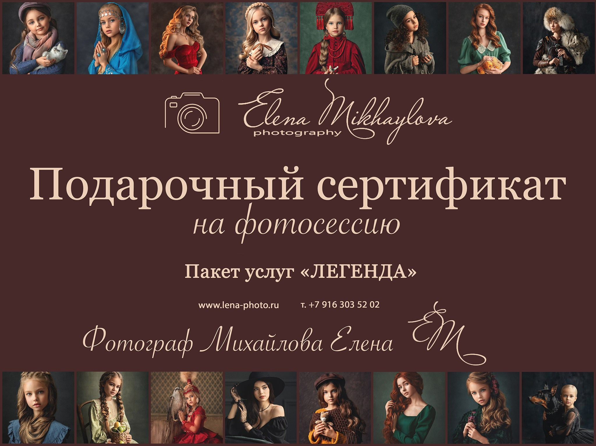 УСЛУГИ И ЦЕНЫ. Детский и семейный фотограф Елена Михайлова в Москве