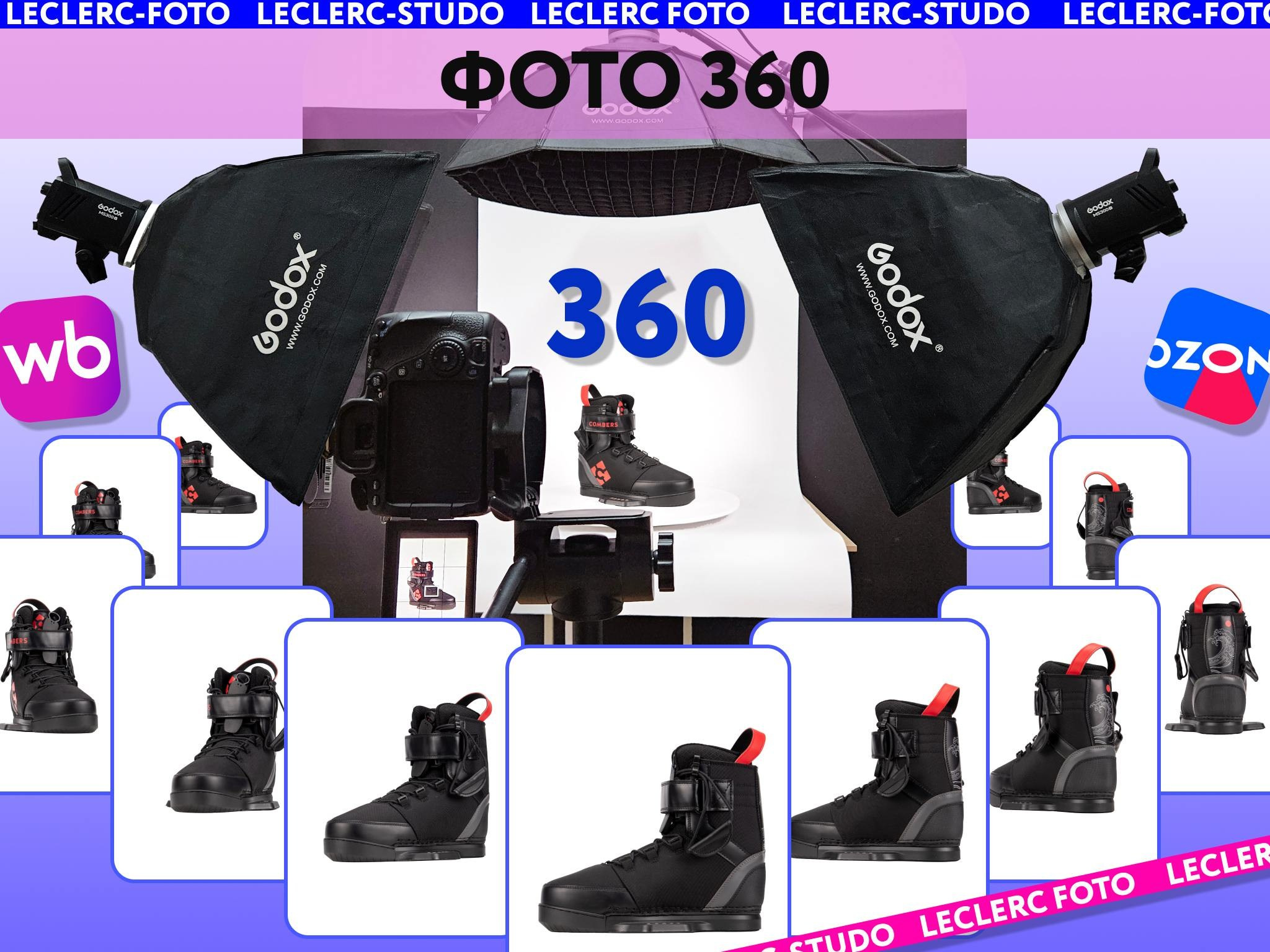 Предметная съемка. Leclerc-studio