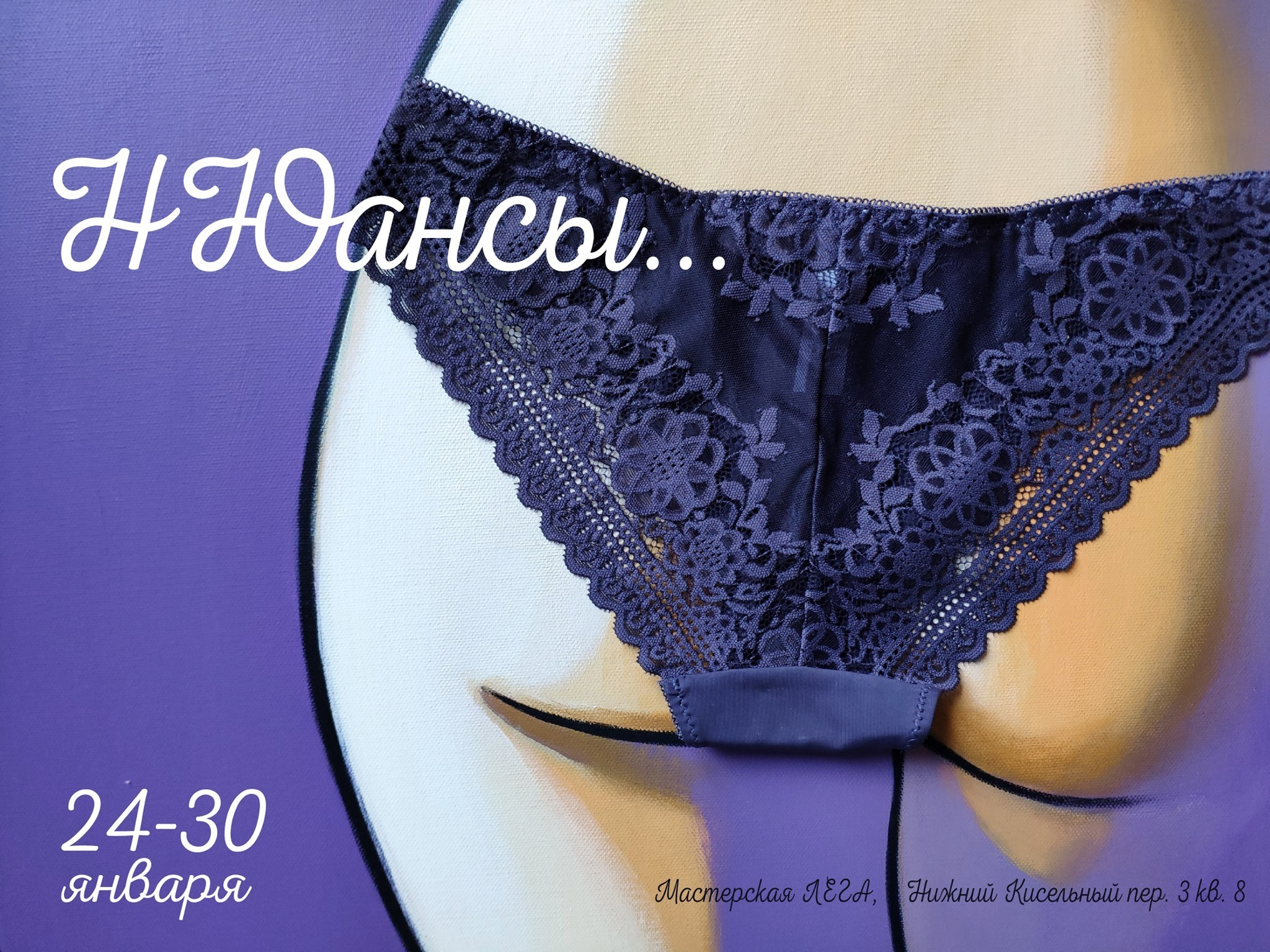 Exhibitions. Фотограф Женя Грош в Москве