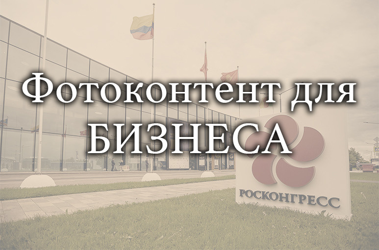 Фотограф в Санкт-Петербурге Константин Бриль