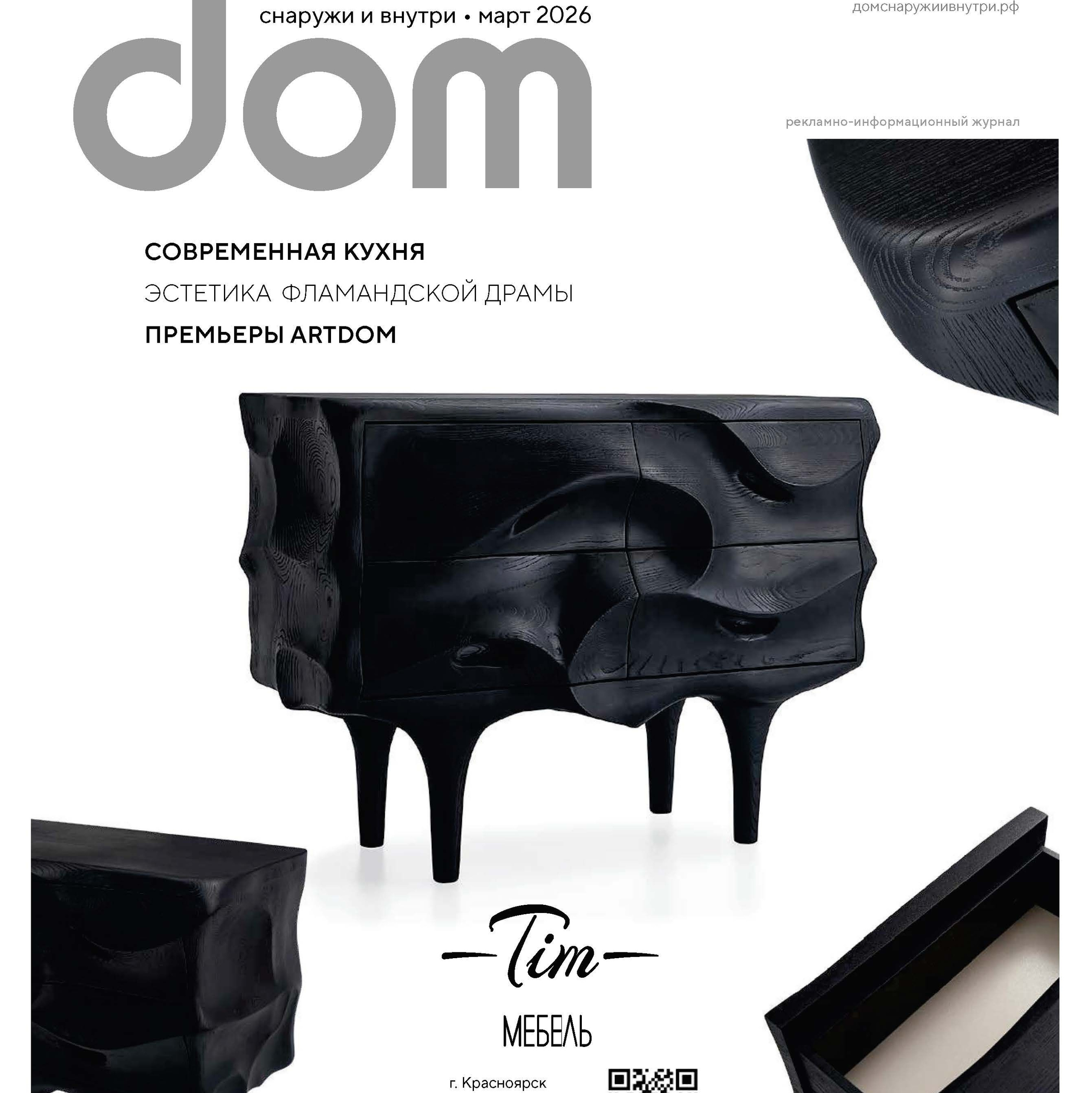 Дизайн интерьера и ремонт квартиры Красноярск — советы, идеи, планировки. Дизайн интерьера квартир в Красноярске под ключ | Анна Поминова