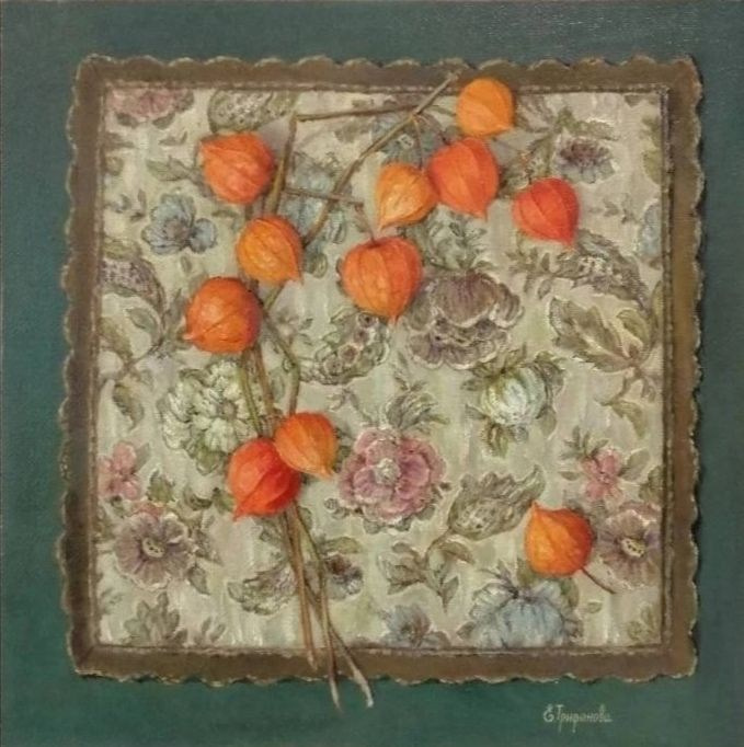 Трифонова Евгения