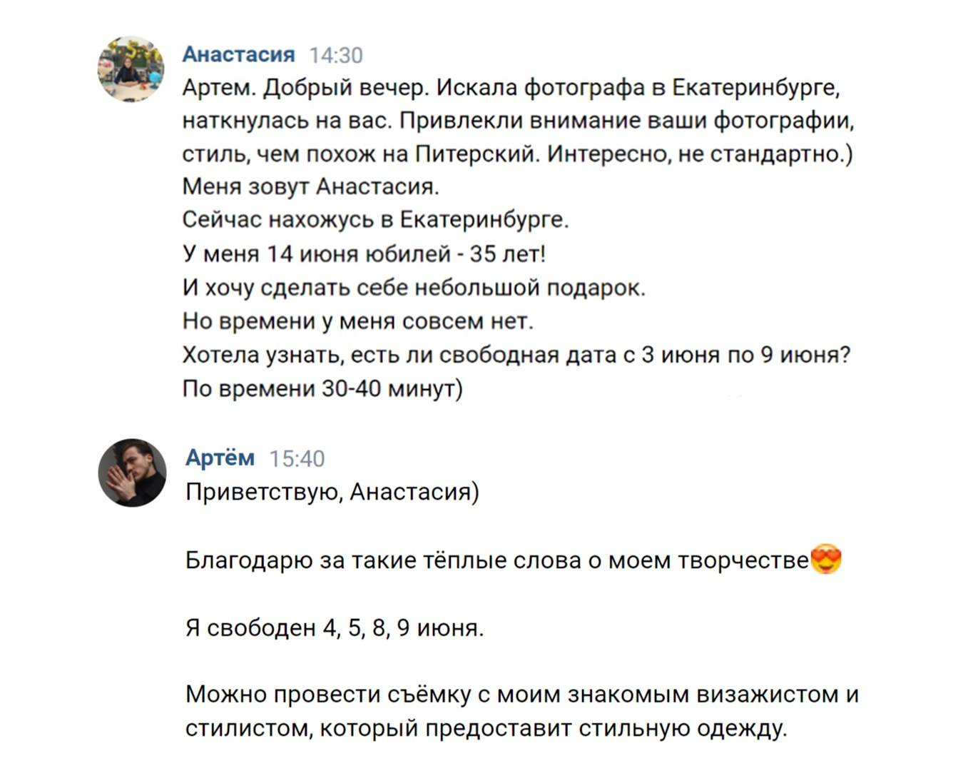 Анастасия. Съемка на день рождения. Фотограф в Екатеринбурге Артём Зайнетдинов