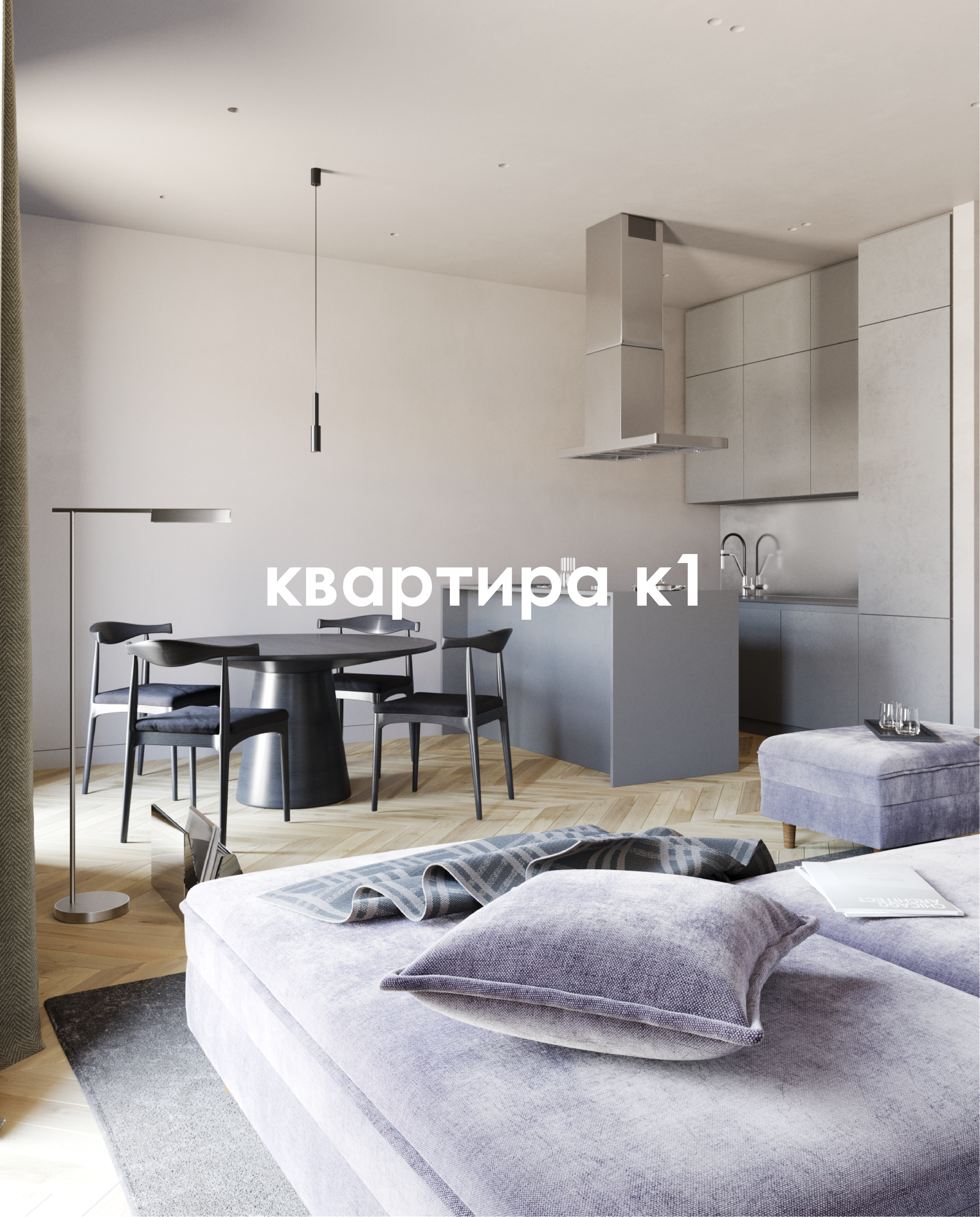 Жилые интерьеры. Дизайн интерьера