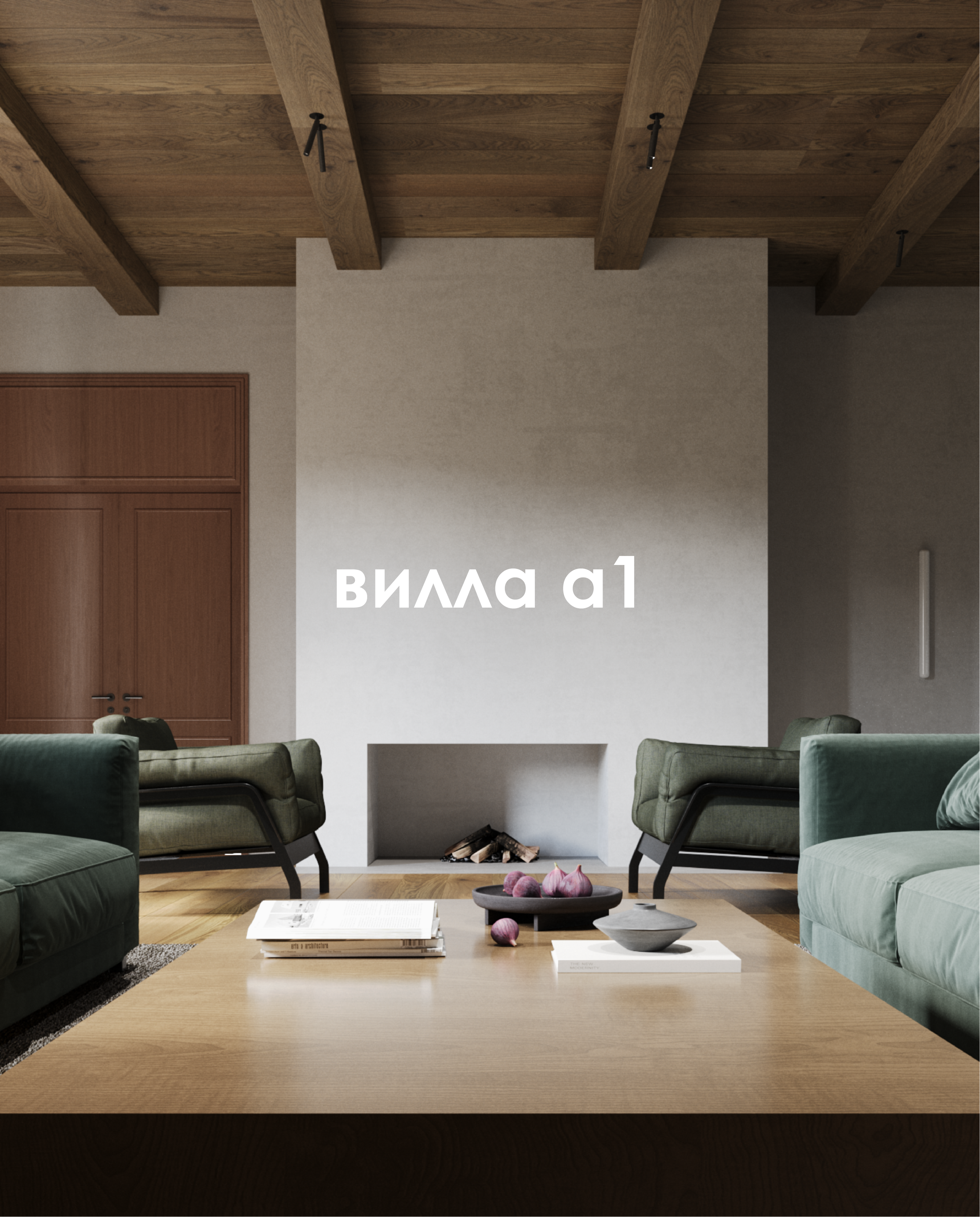 Жилые интерьеры. Дизайн интерьера