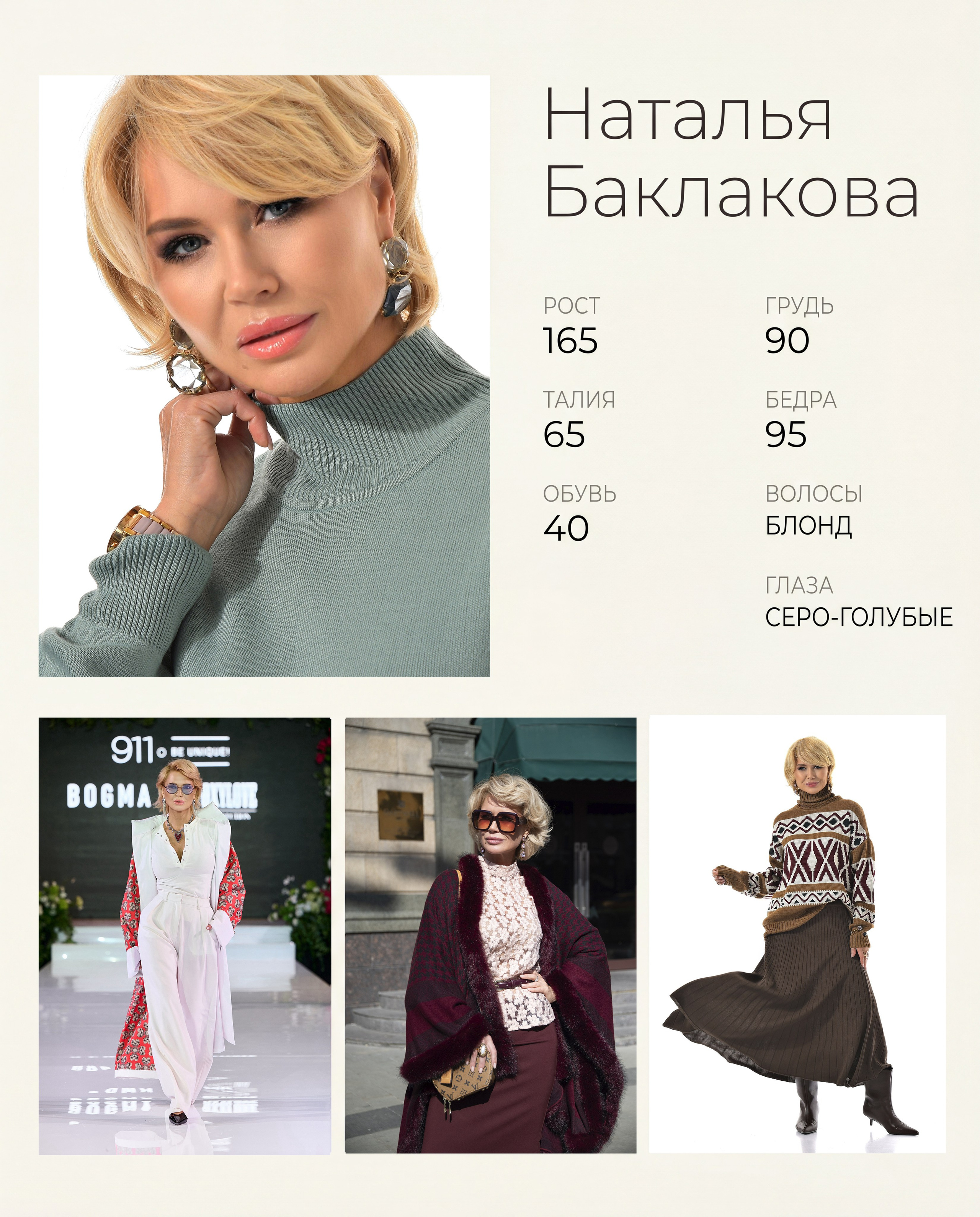 Наталья Баклакова портфолио