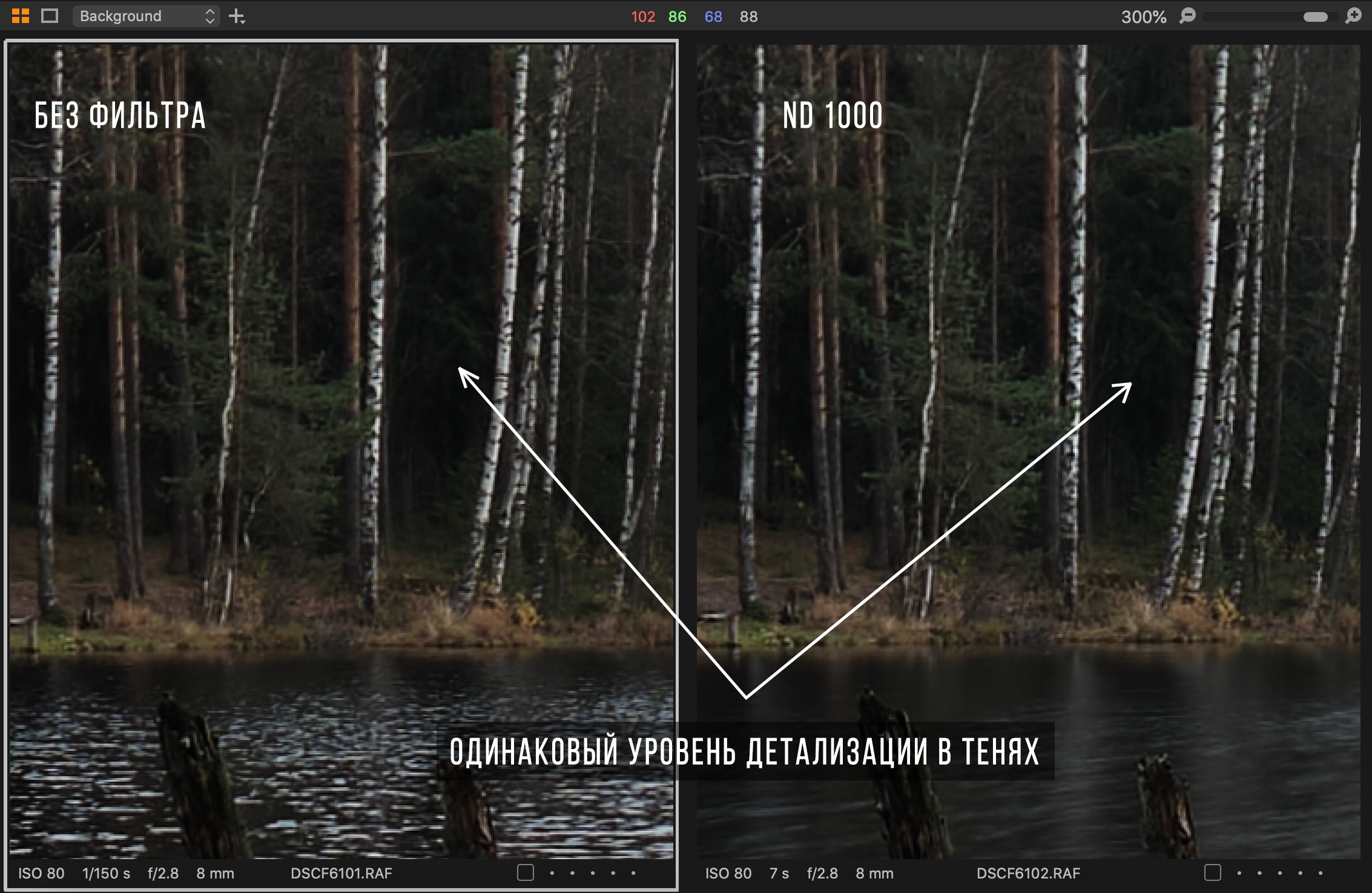 Встроенный ND-фильтр. Фотограф Константин Шамин