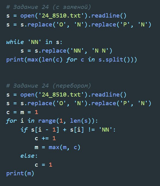 ЕГЭ. Информатика. 24 задание. Зойкин Максим Валерьевич