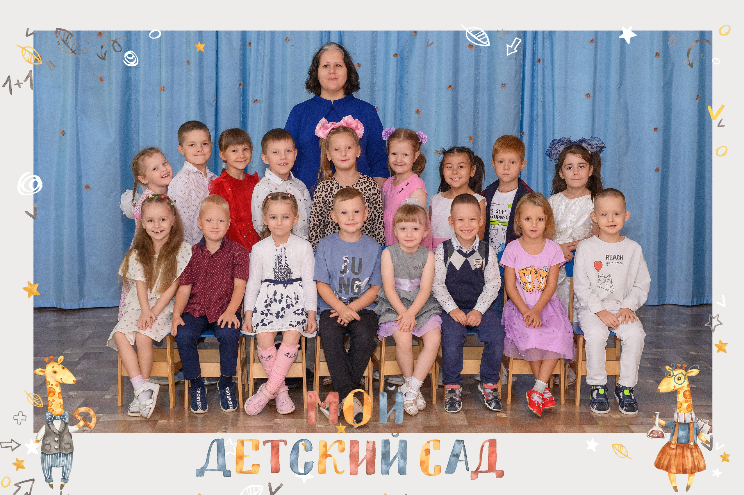Детский сад. ШКОЛЬНЫЙ фотограф во Владимире, Муроме Дядькина Дарья