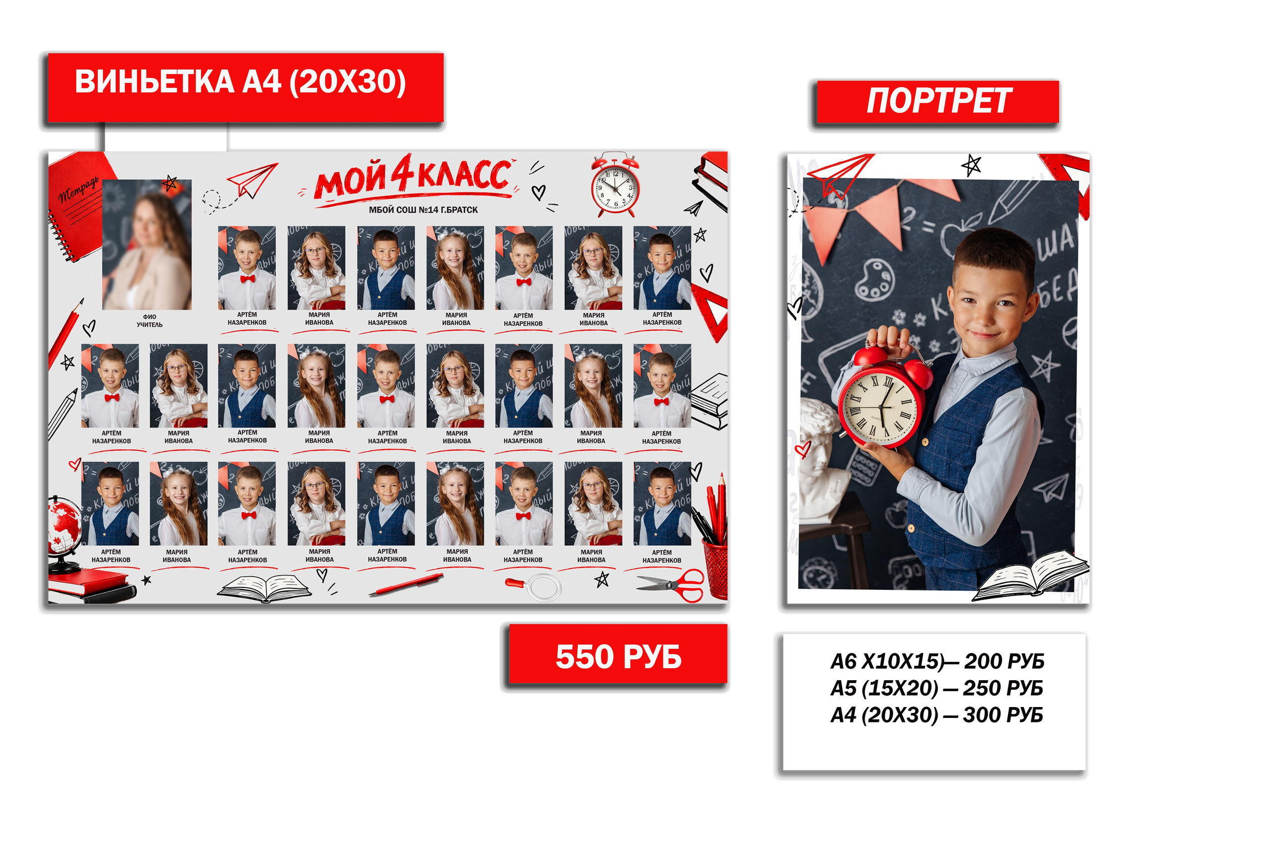 ШКОЛА. Фотостудия МОМЕНТ