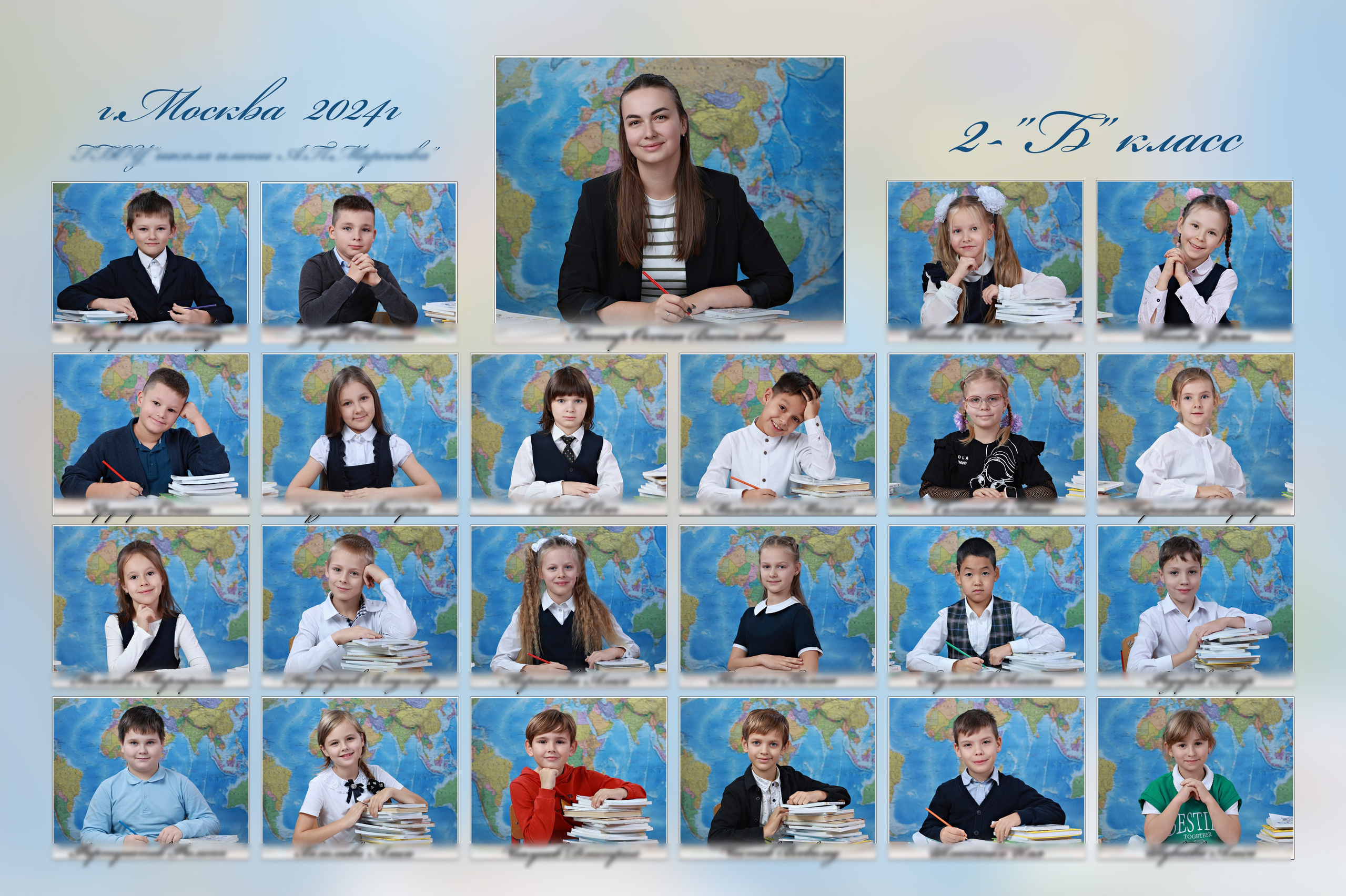 Начальная школа