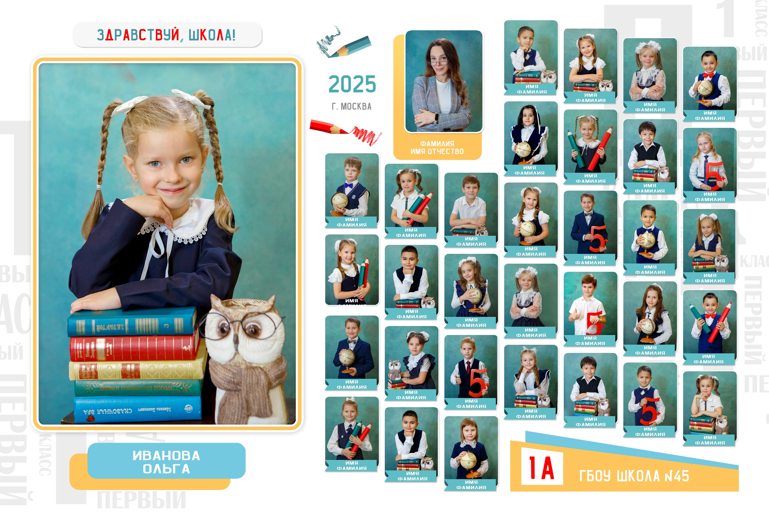 ПЕРВЫЙ РАЗ В 1-Й КЛАСС. Школьный фотограф Наталья Егорова