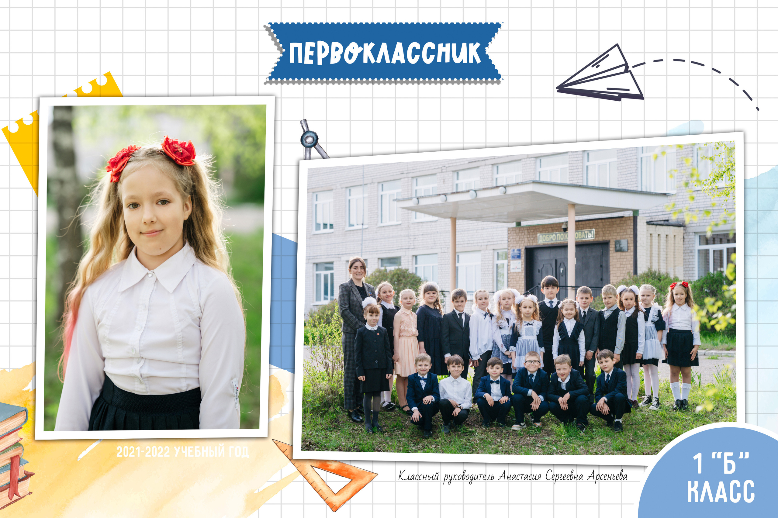 Школьный, семейный, репортажный фотограф Андрианова Лена город Старица