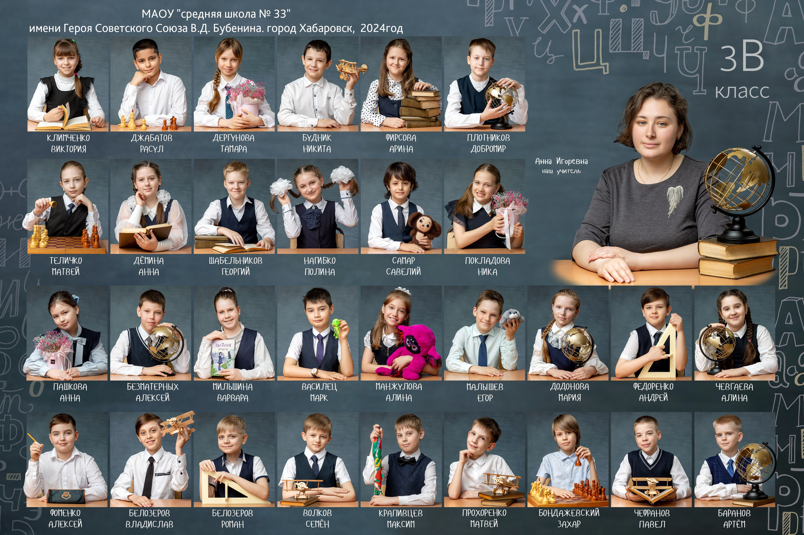 общие фотографии класса