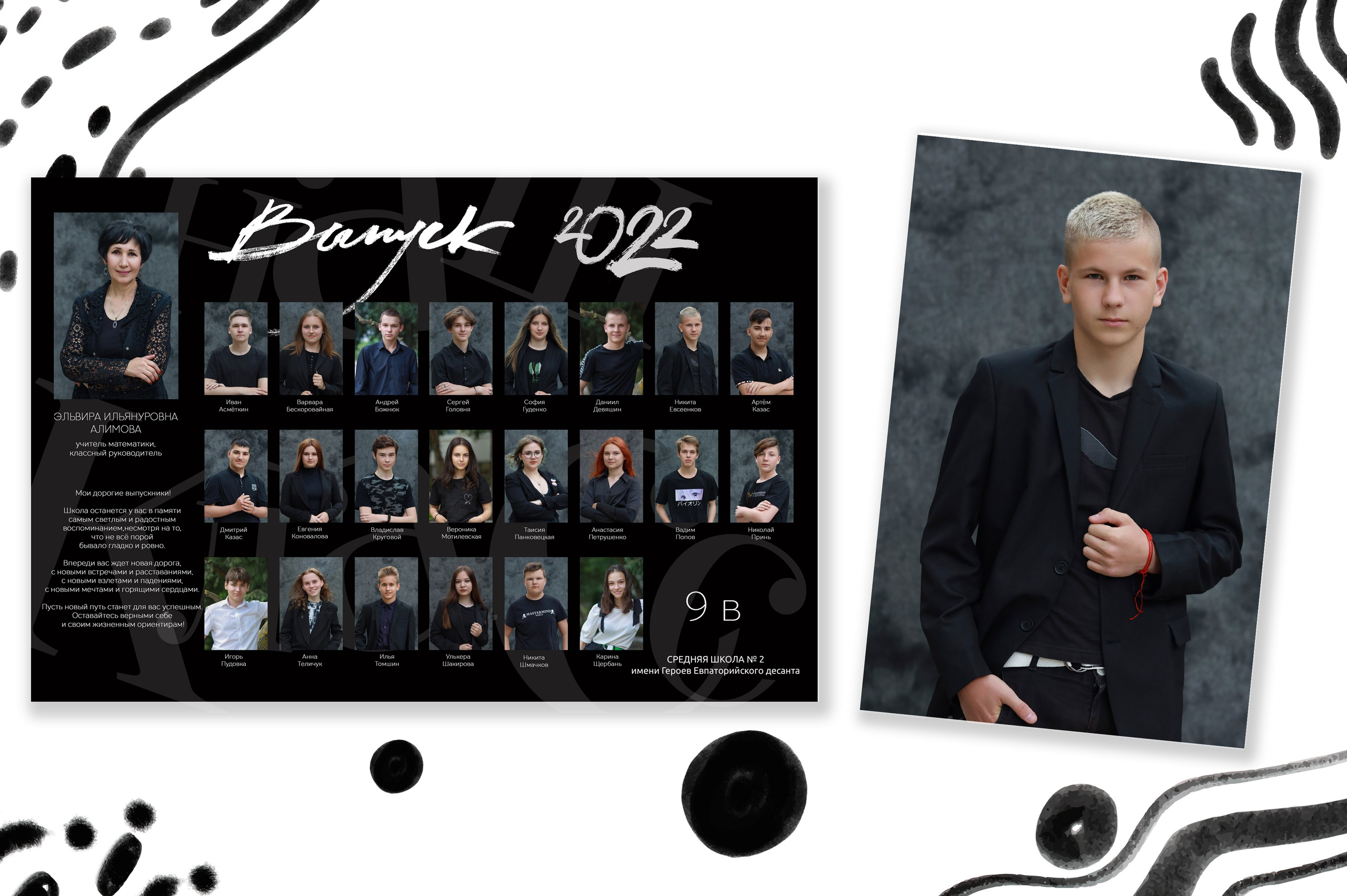 Виньетка + Портрет