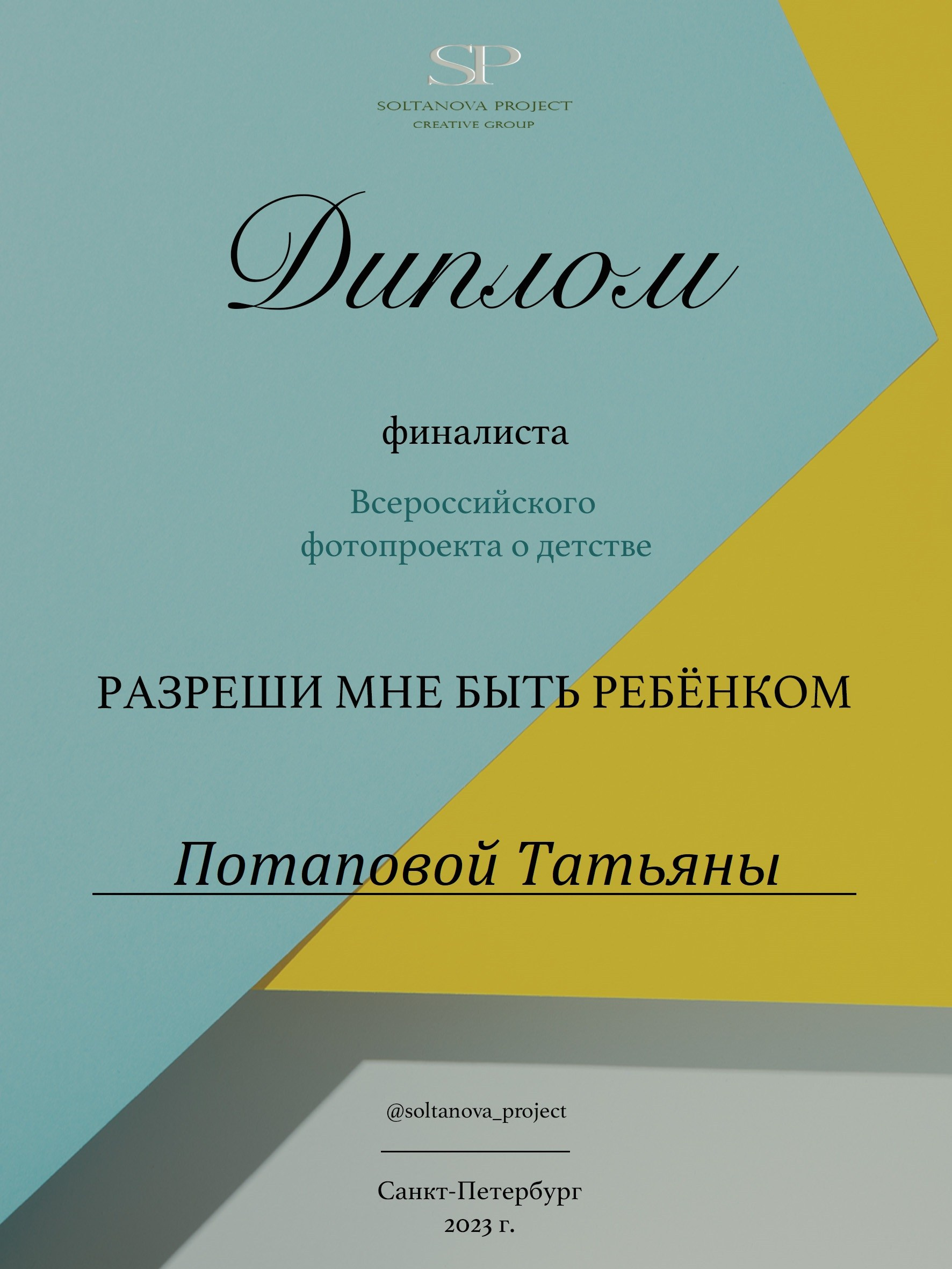 Выставки и конкурсы. Фотограф вашей улыбки. Москва