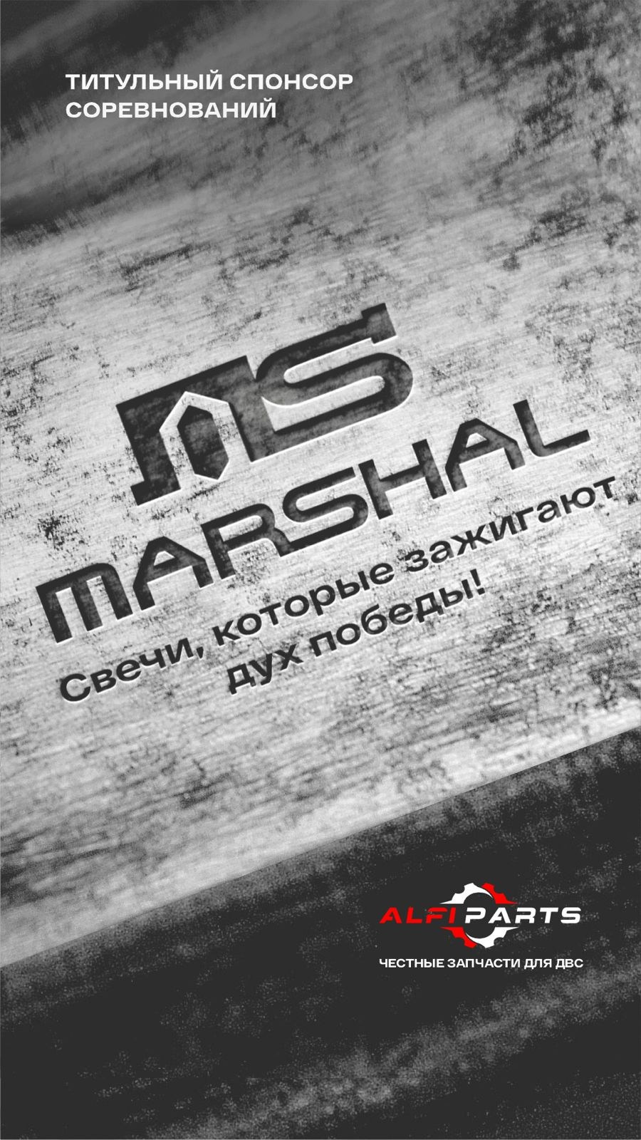 MS-MARSHAL — партнерский пост. 100%ENDURO Экстрим эндуро гонка в г. Геленджик