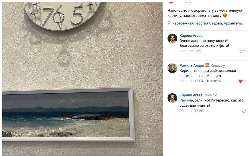 Отзывы. Кирилл Агеев художник Санкт-Петербург