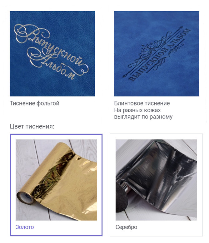 Выпускной альбом «Полиграфия многостраничный». Выпускные альбомы для детских садов и школ