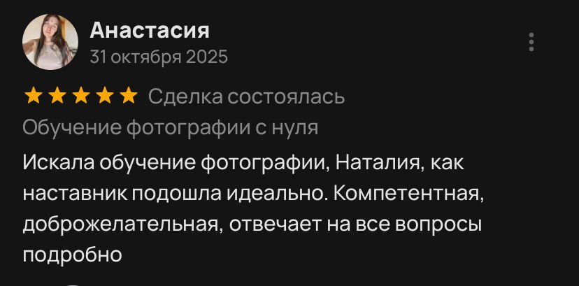 Обучение фотографии с нуля