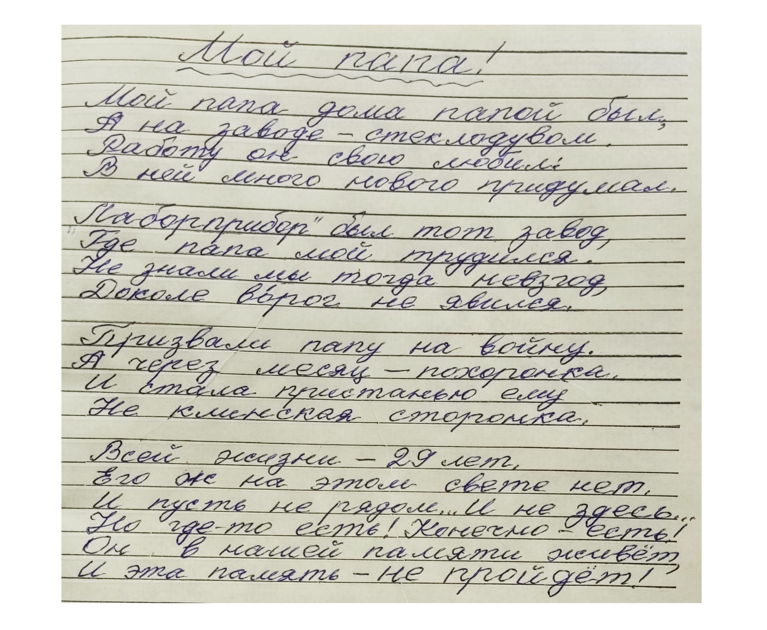 КИБИТОВА ЛЮДМИЛА ИВАНОВНА. ВРЕМЯ КОТОРОГО НЕТ