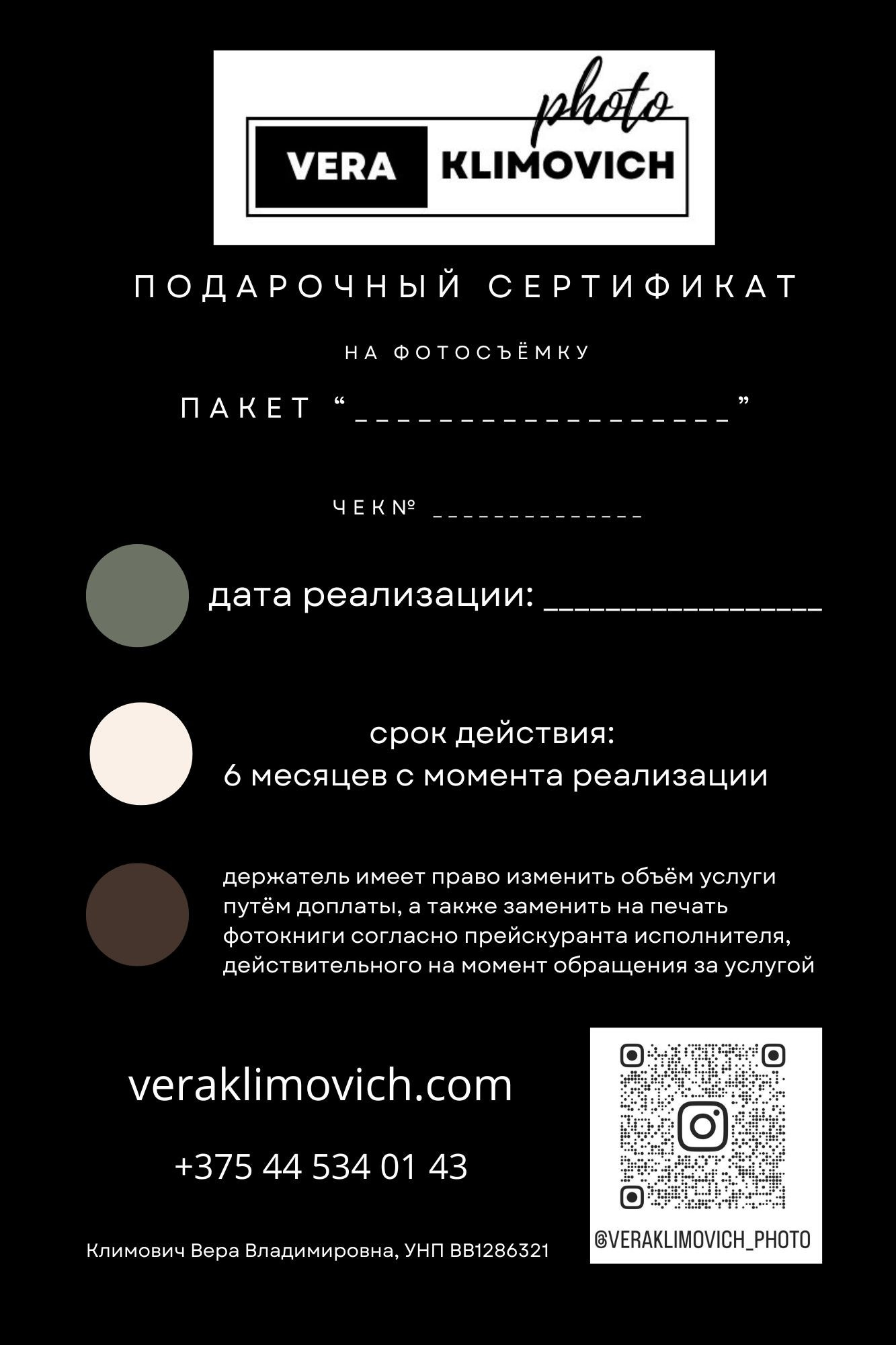 СЕРТИФИКАТ на фотосессию