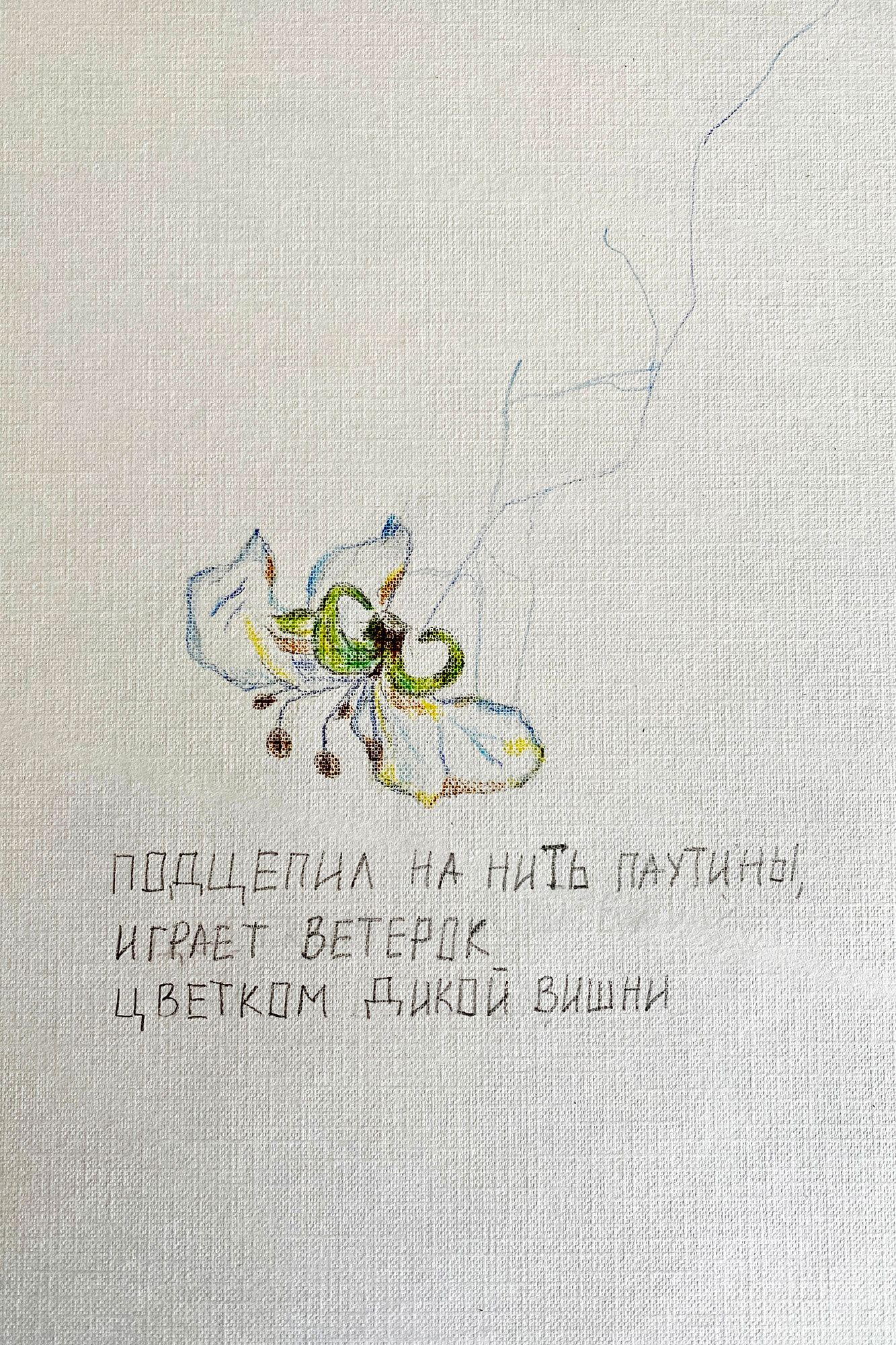 Невидимая река