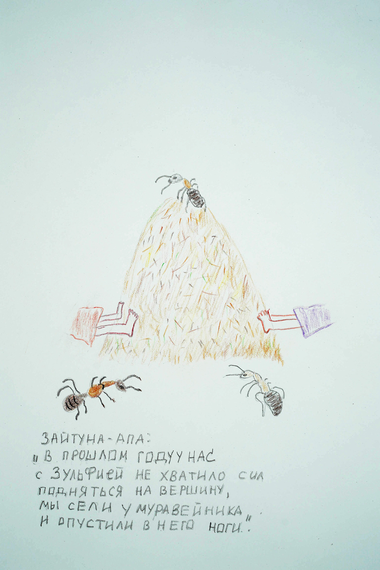 От Кунгака до Парижа