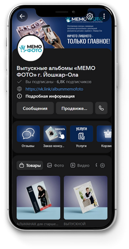 Фотоальбом для школ и садиков с дополненной реальностью