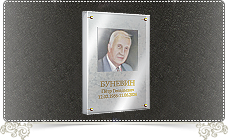 Фото на памятник. Granum-memorial