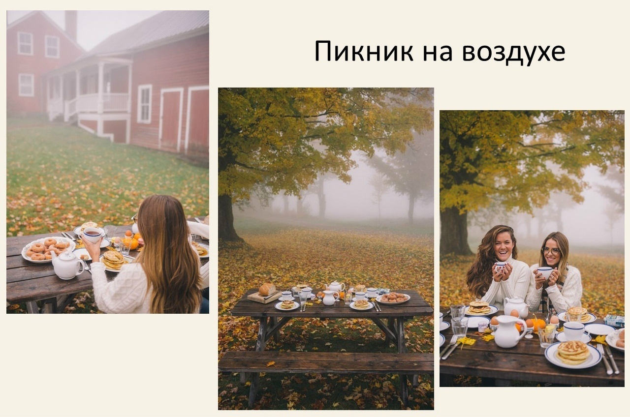 Идеи для осенних фотосессий. Портретный фотограф в Москве
