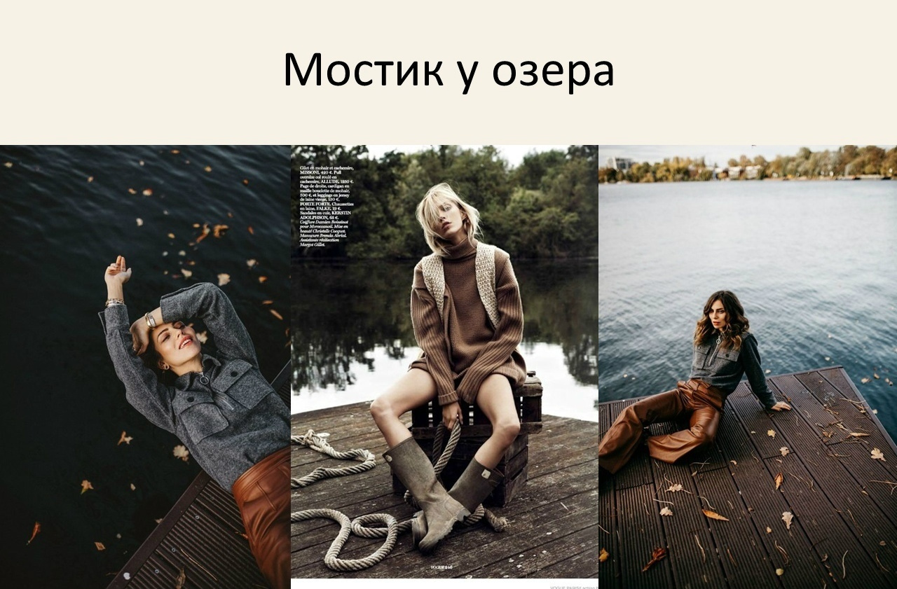 Идеи для осенних фотосессий. Портретный фотограф в Москве