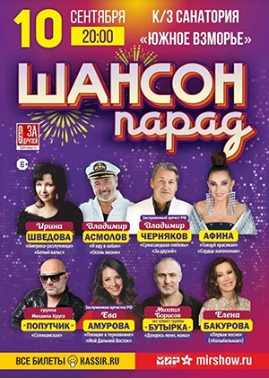 Афиша. АФИНА